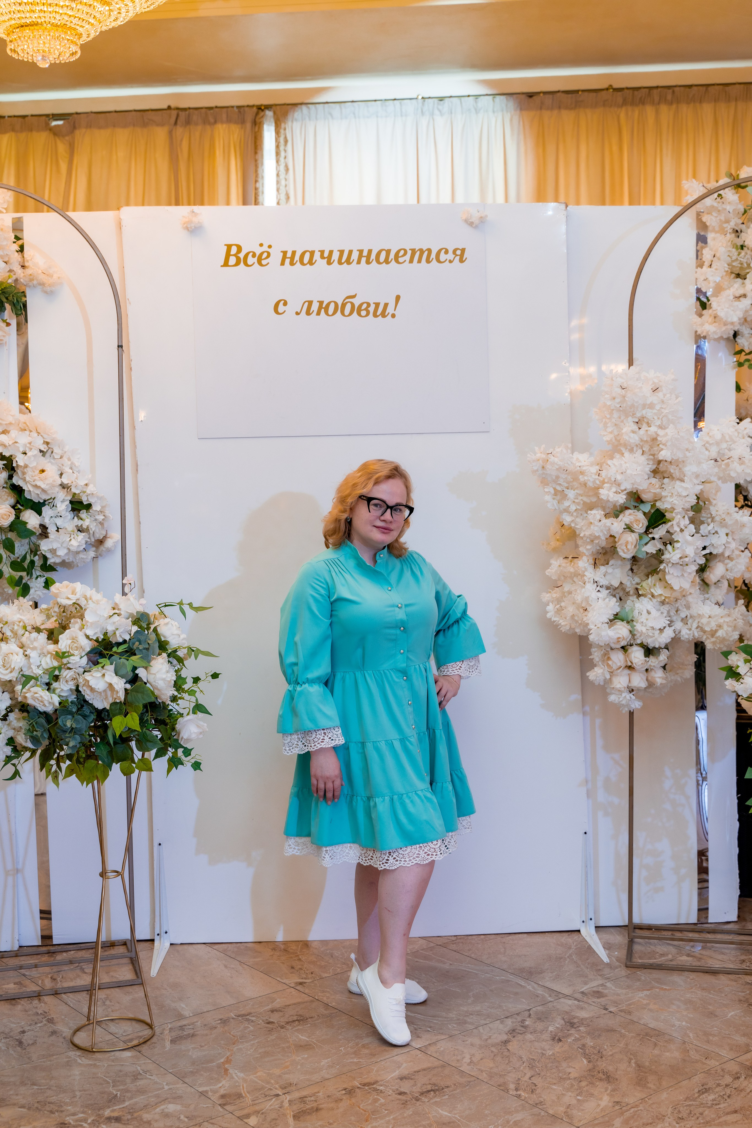 Корпоратив