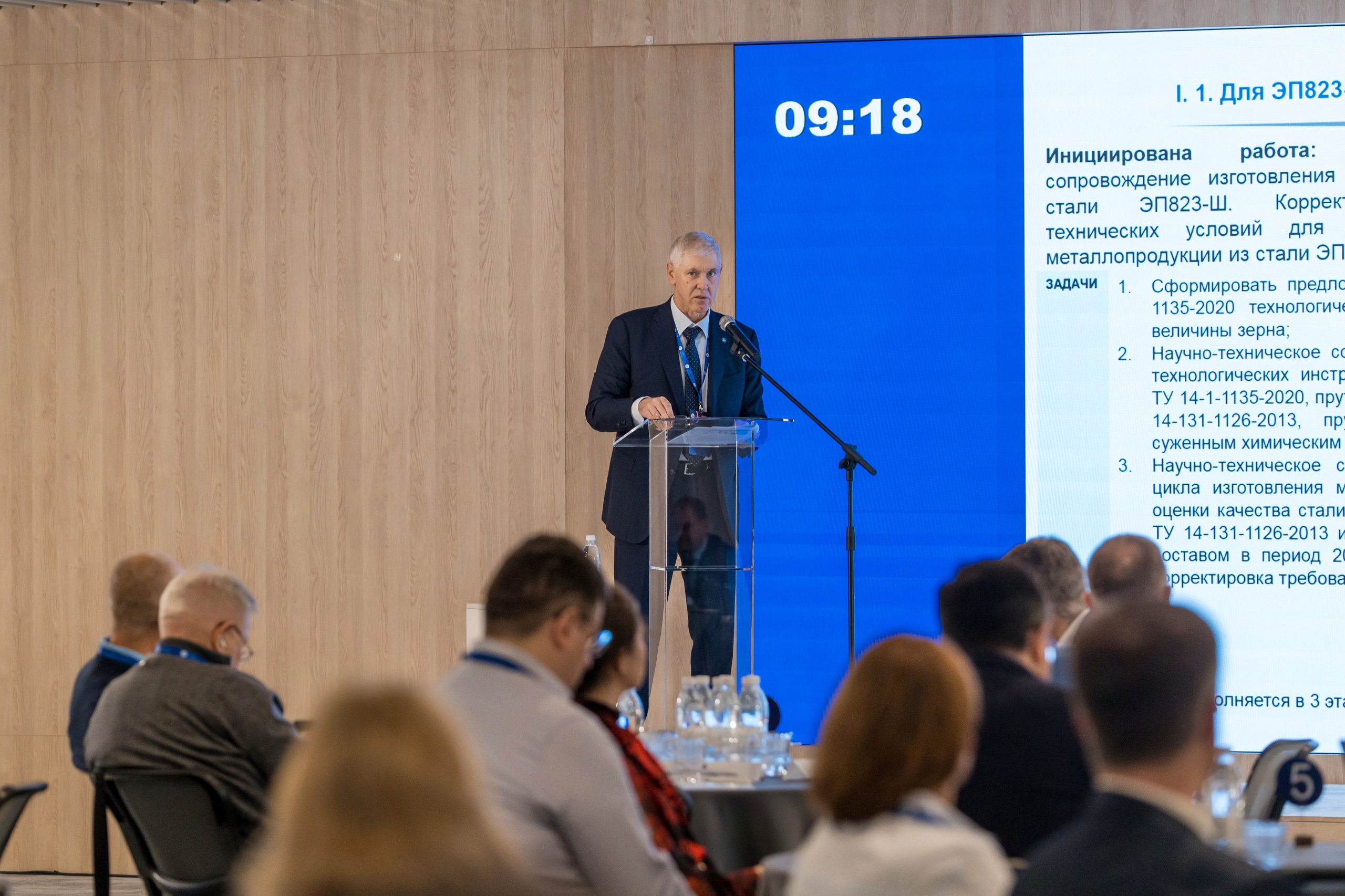 Научно-техническая коференция АО «ТВЭЛ». Репортажный фотограф в Красной Поляне и Сочи Павлюченко Екатерина