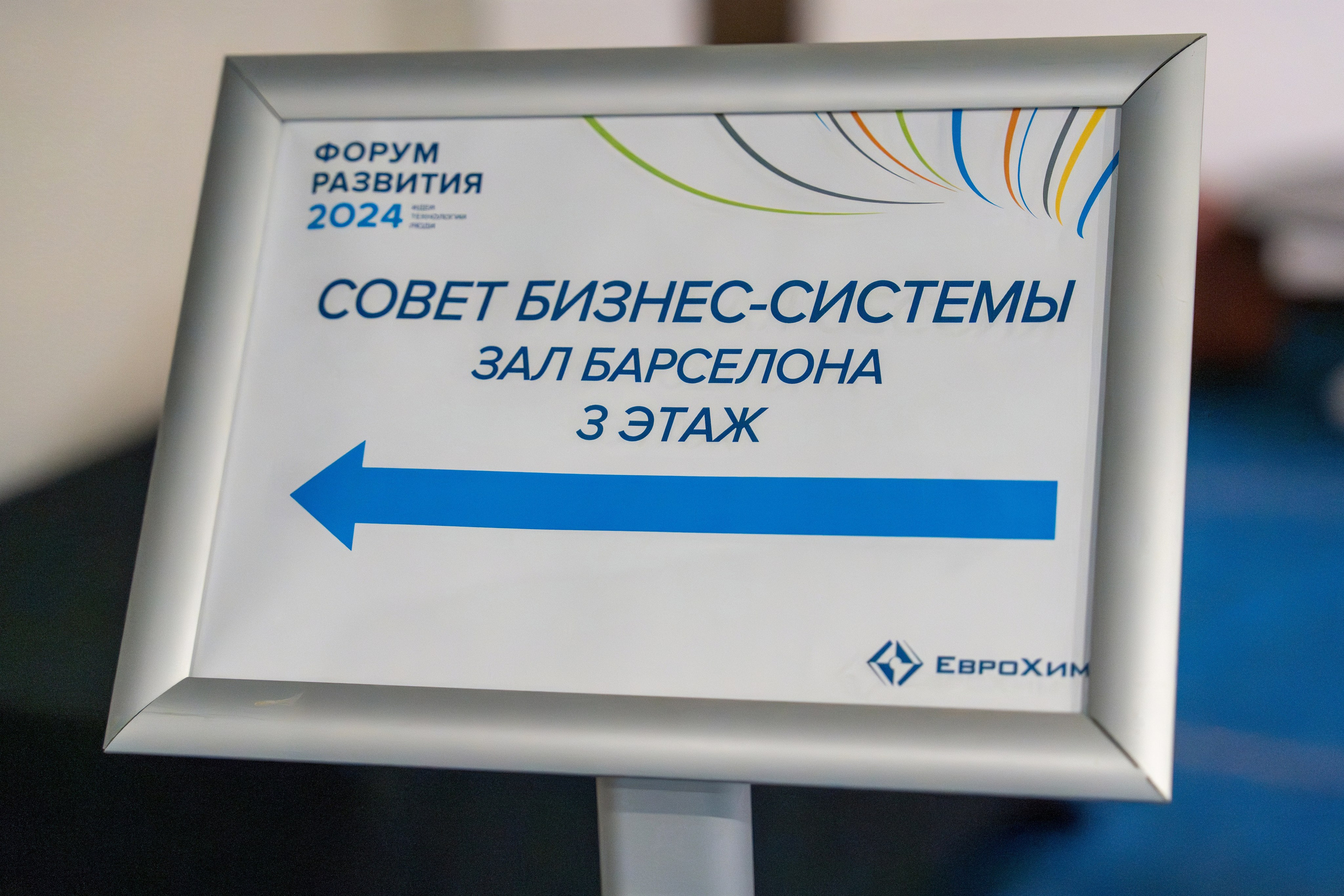 Тренинг для топ менеджмента компании ЕвроХим. Репортажный фотограф в Красной Поляне и Сочи Павлюченко Екатерина