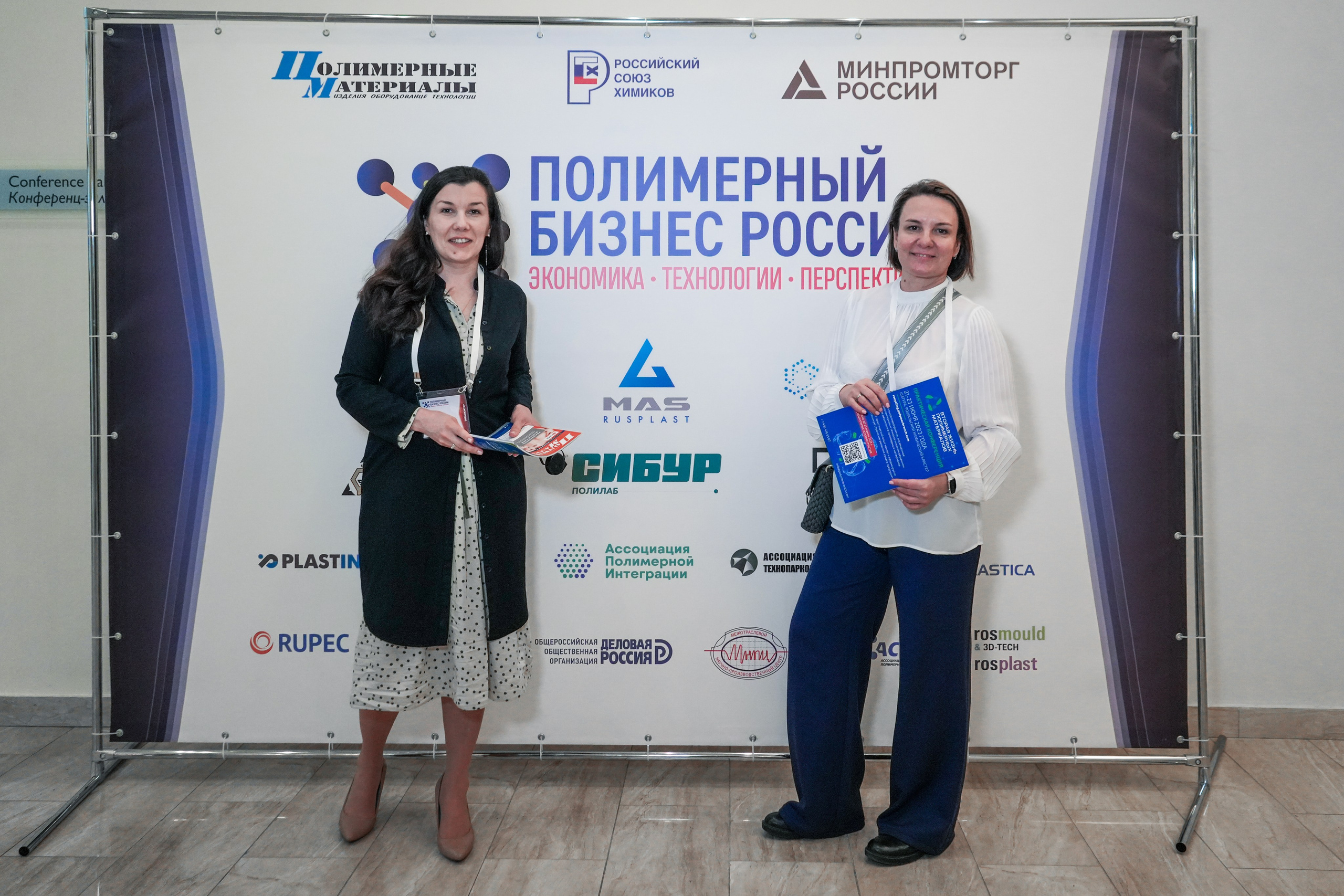 Форум «Полимерный бизнес России» на курорте Роза Хутор. Репортажный фотограф в Красной Поляне и Сочи Павлюченко Екатерина