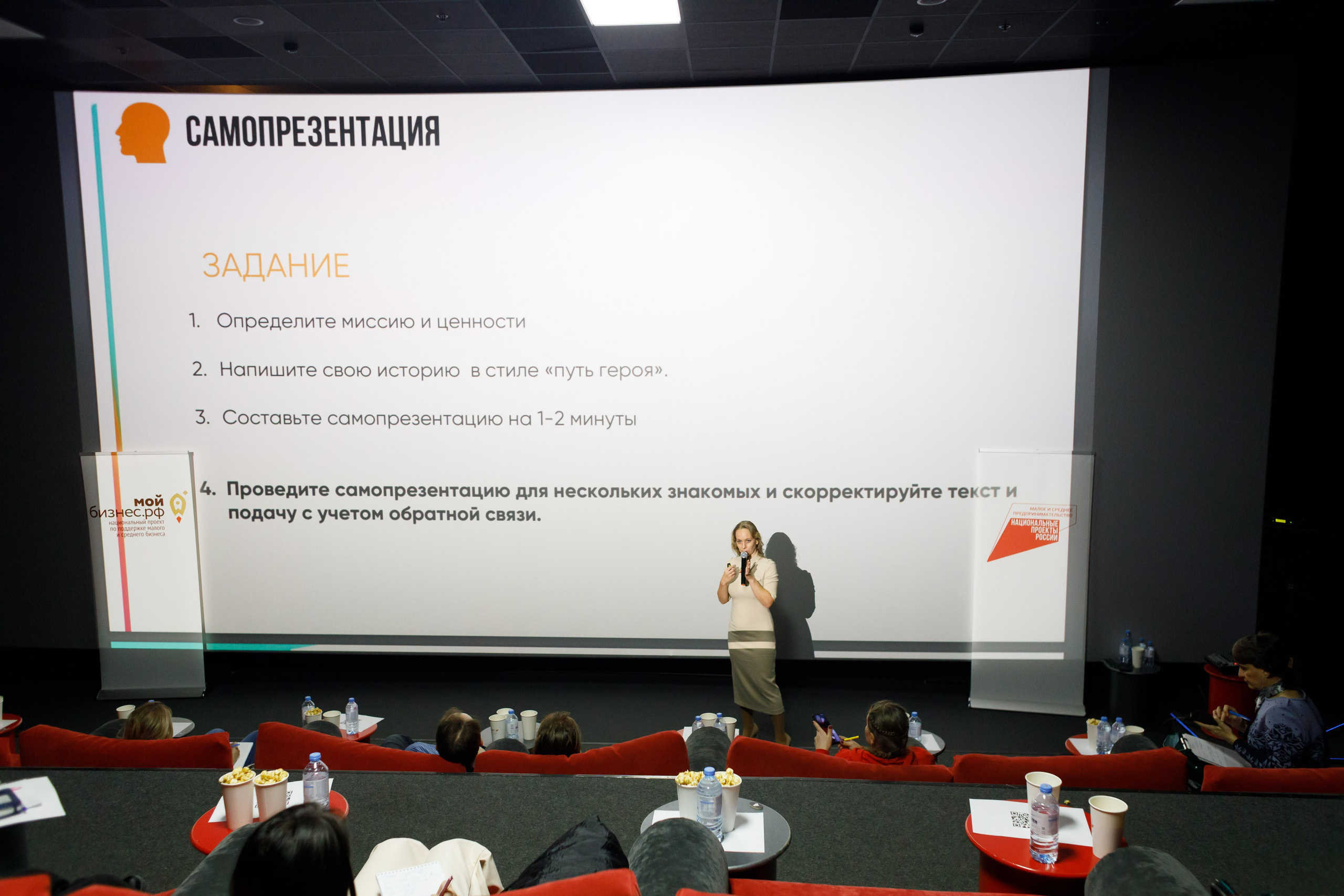 Тренинг для самозанятых. Фотограф Яков Поспехов