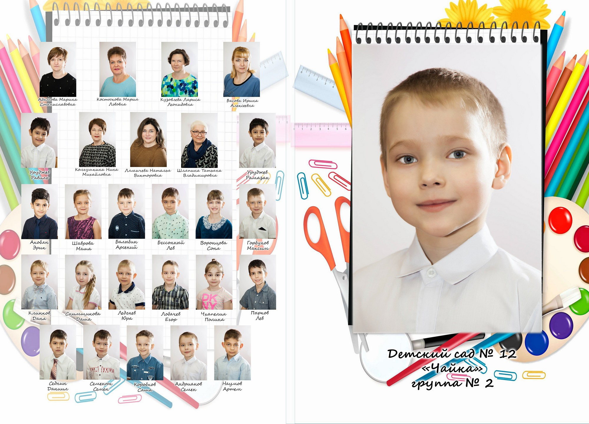 Красочный разворот фотоальбома для выпускников детских садов.