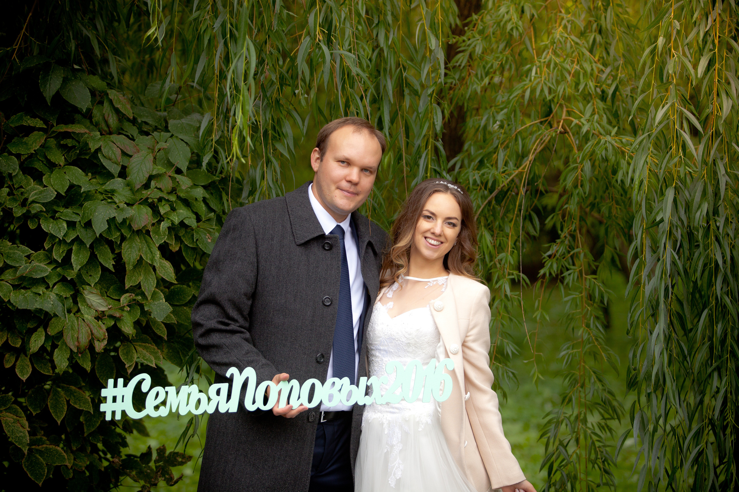 Фотосъемка свадьбы в Балашихе для Александра и Юлии. Свадебный, семейный, детский фотограф в Балашихе Ефанов Алексей