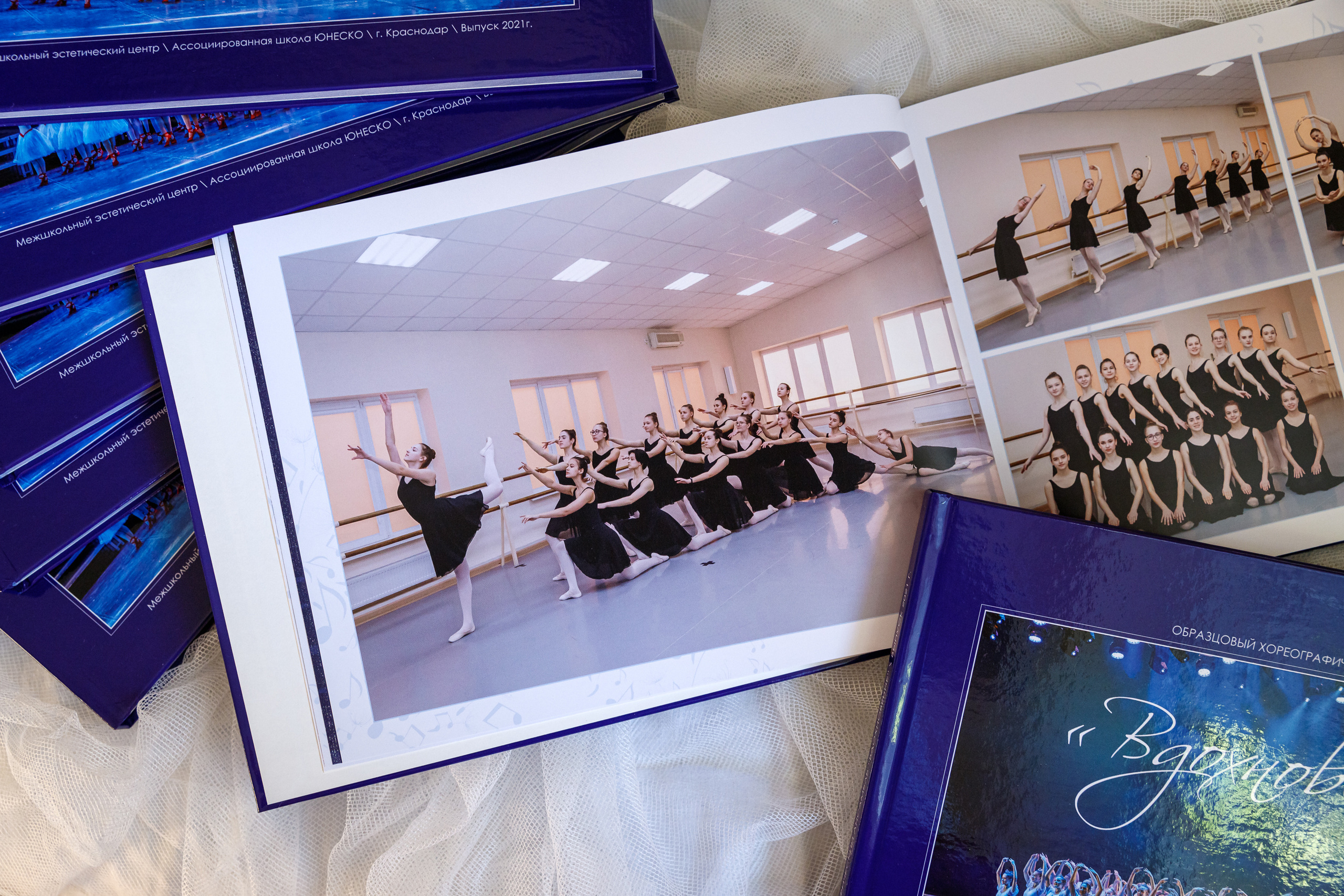 Выпускной альбом МЭЦ Краснодар хореография. Марина Ушакова. Фотограф. Выпускные альбомы. г. Краснодар