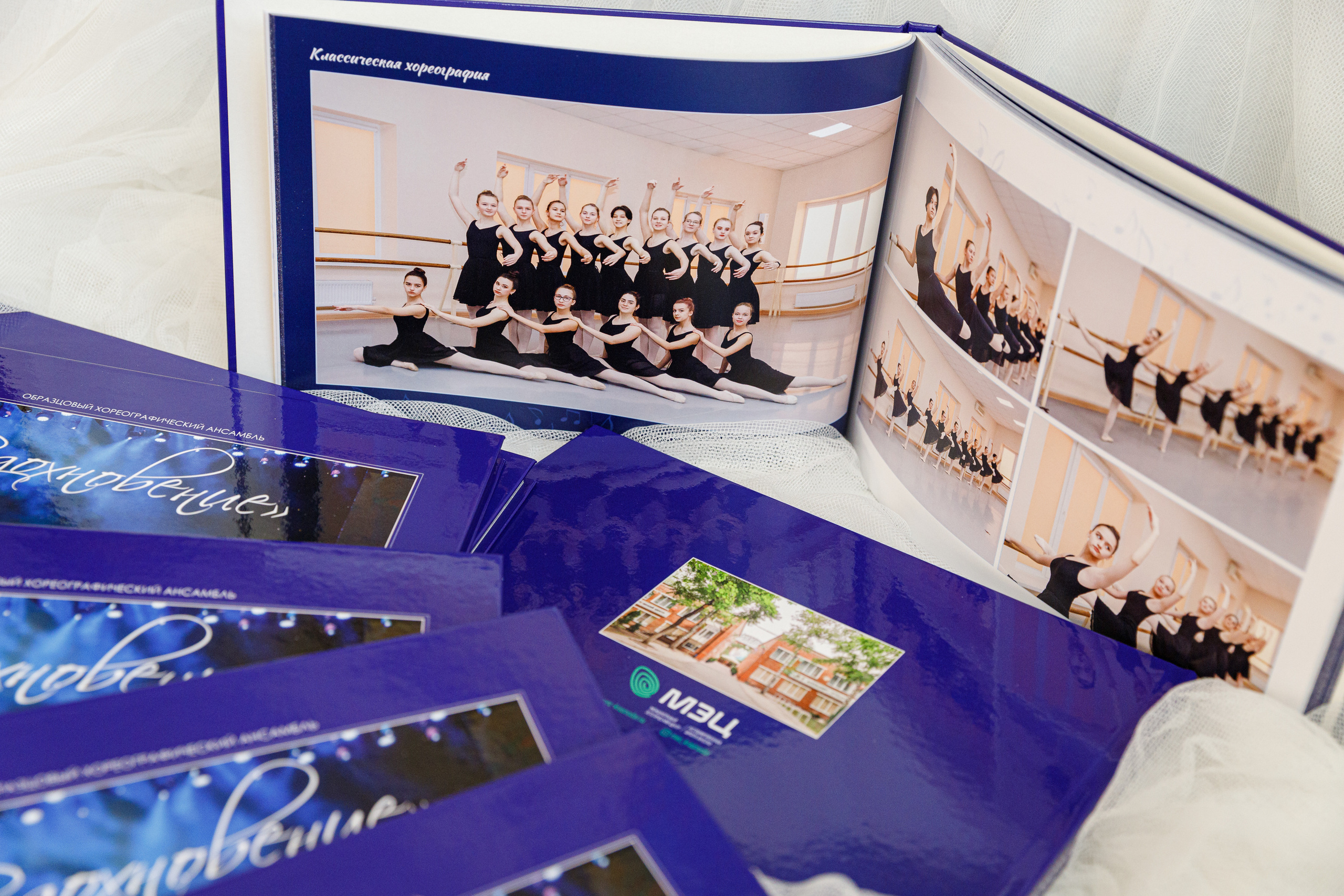 Выпускной альбом МЭЦ Краснодар хореография. Марина Ушакова. Фотограф. Выпускные альбомы. г. Краснодар