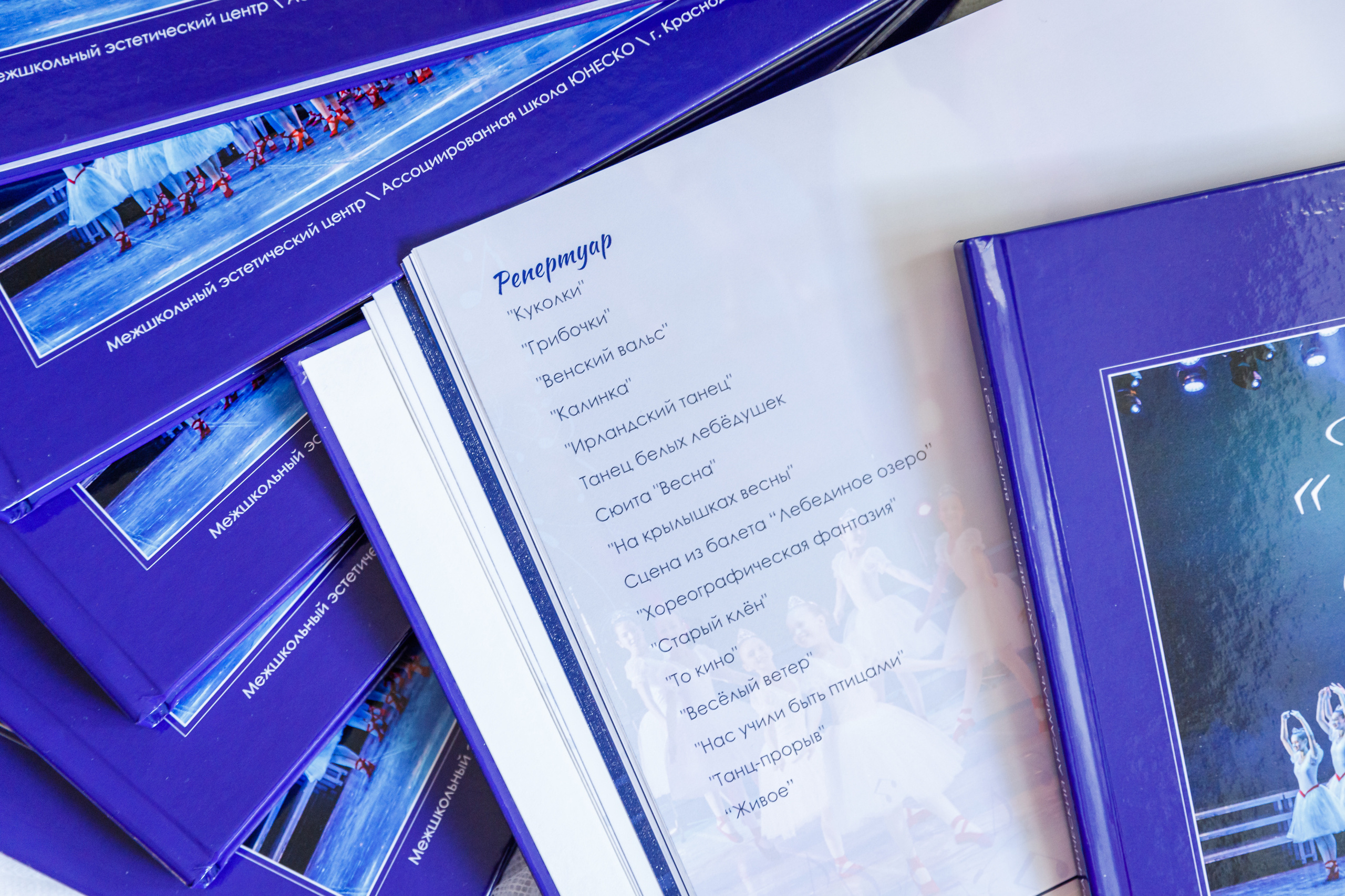 Выпускной альбом МЭЦ Краснодар хореография. Марина Ушакова. Фотограф. Выпускные альбомы. г. Краснодар