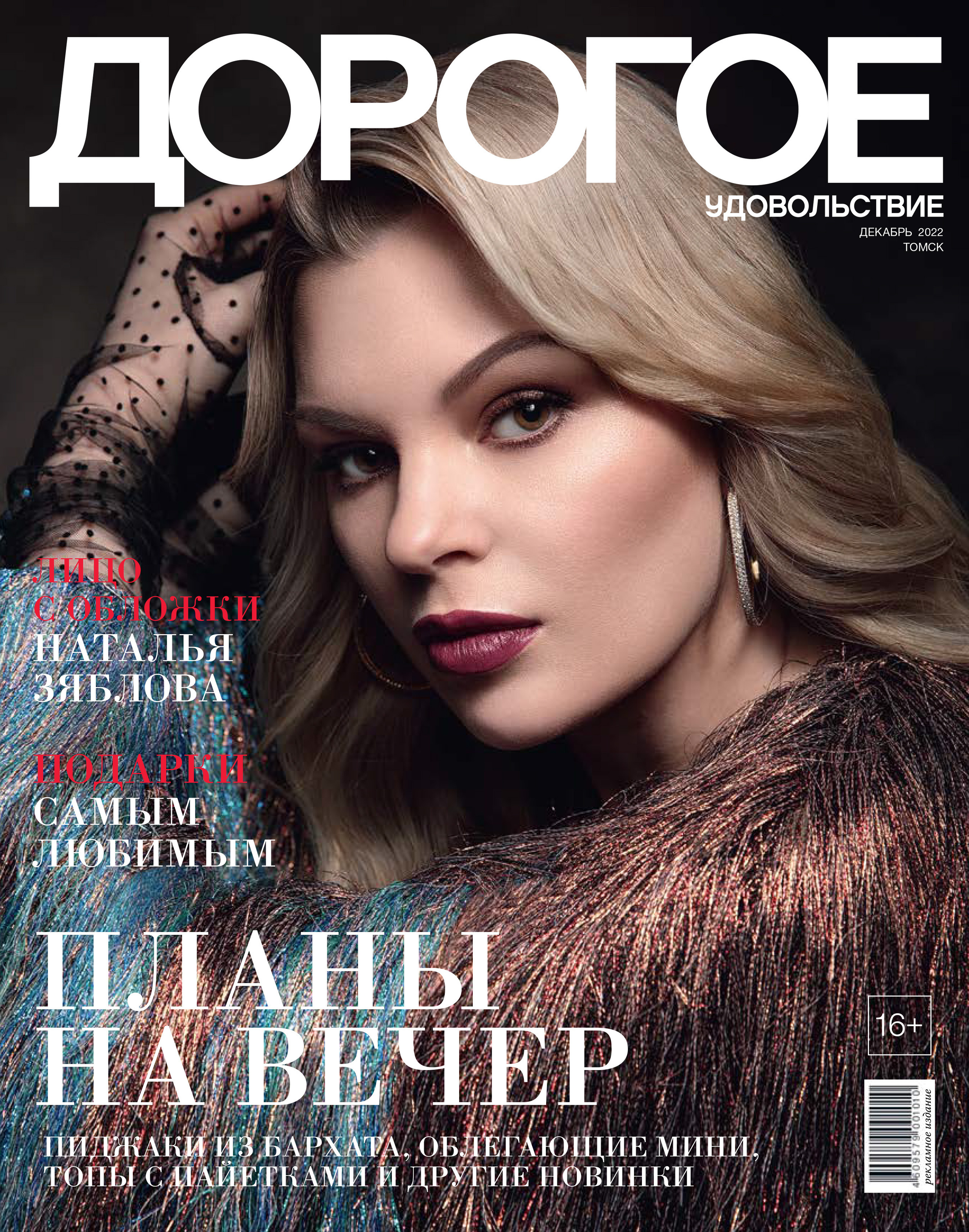 Публикации. Фотограф