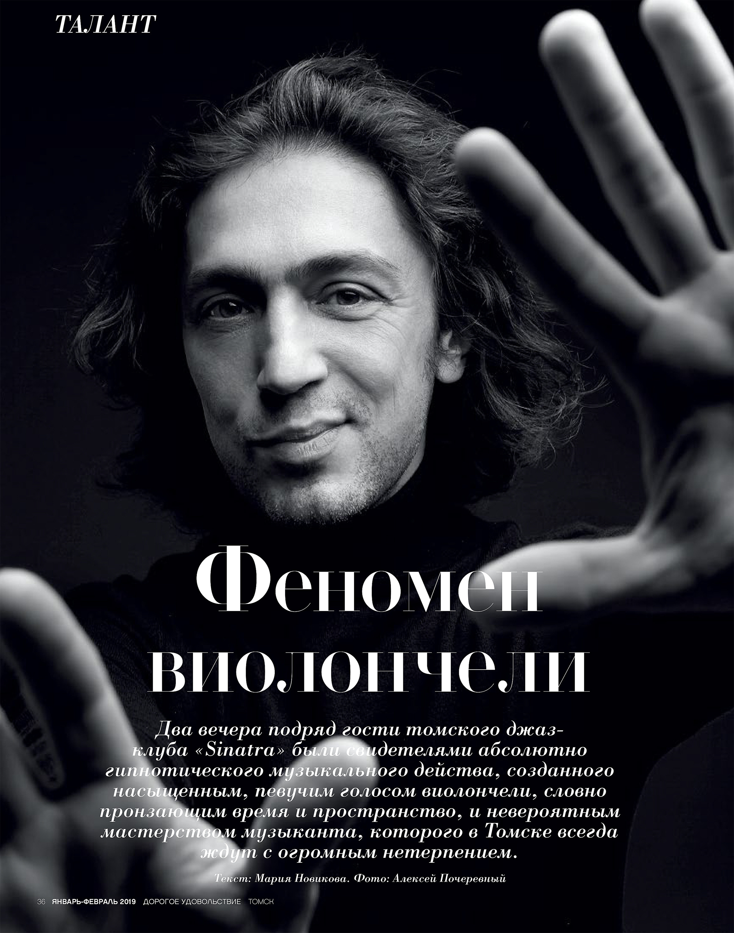 Публикации. Фотограф