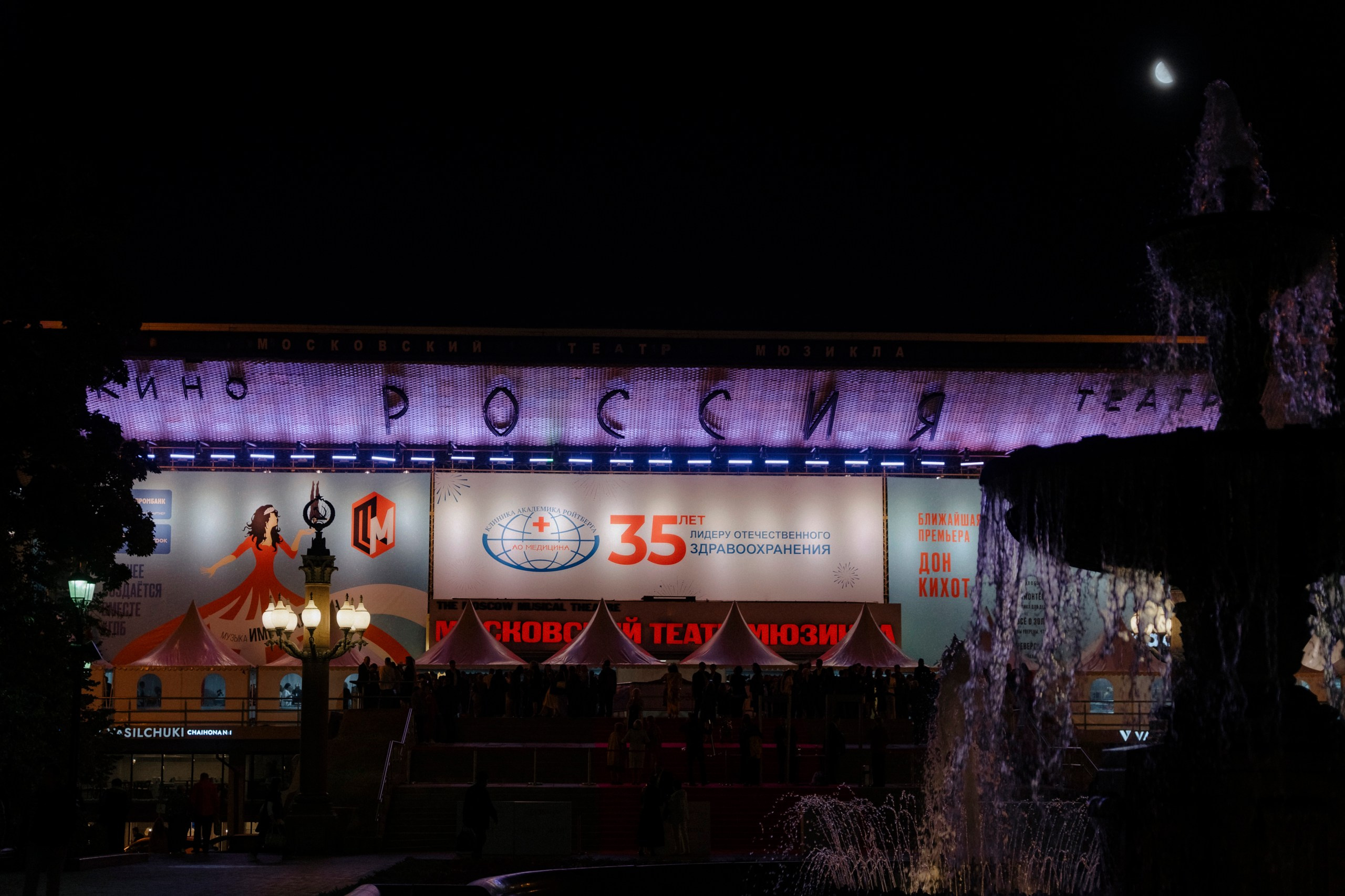 35 лет | АО Медицина. Фотограф Перминов Никита СПБ