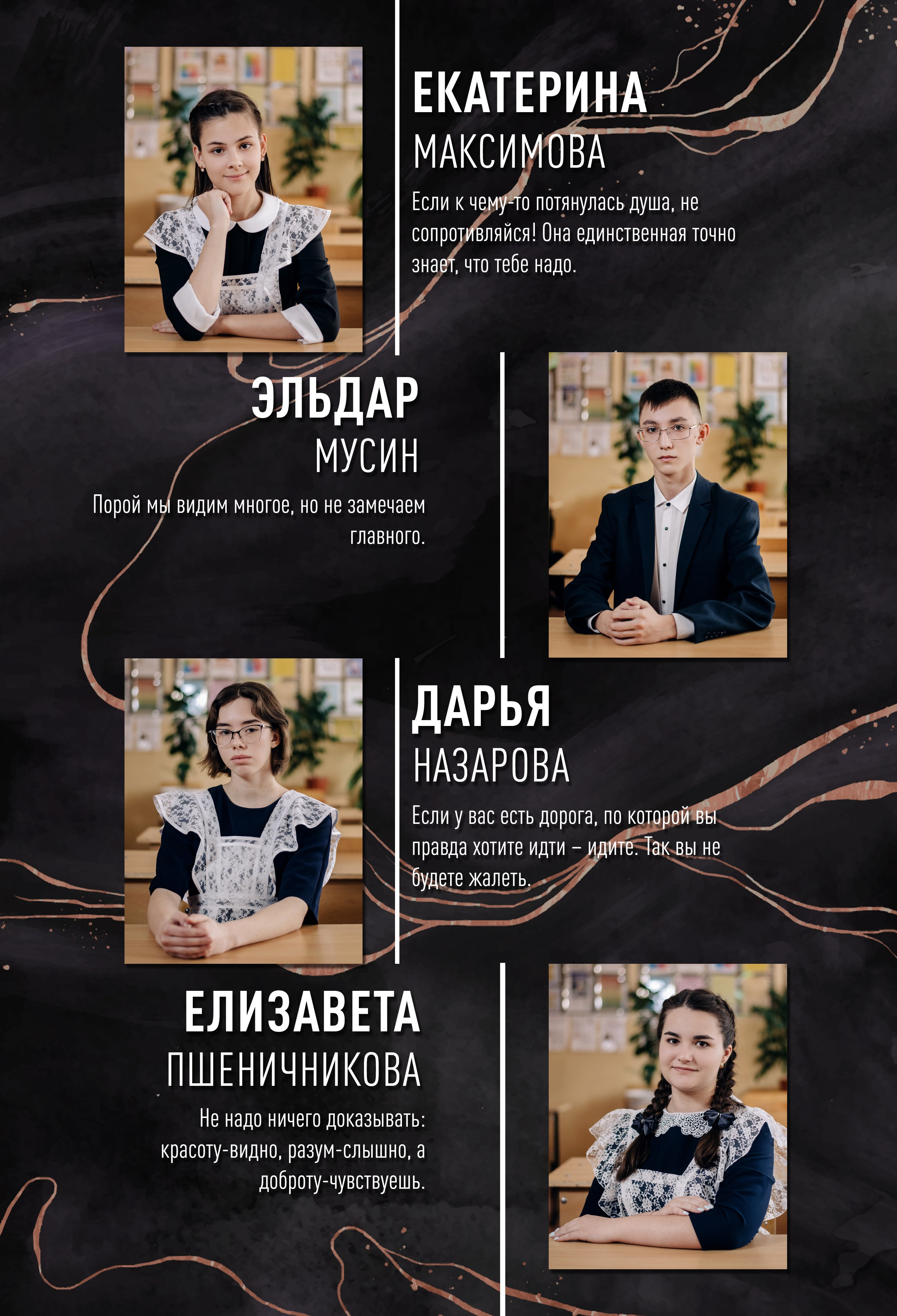 Шаблон фотокниги «Marble Dark». Фотограф — МАРИЯ МЕДВЕДЕВА