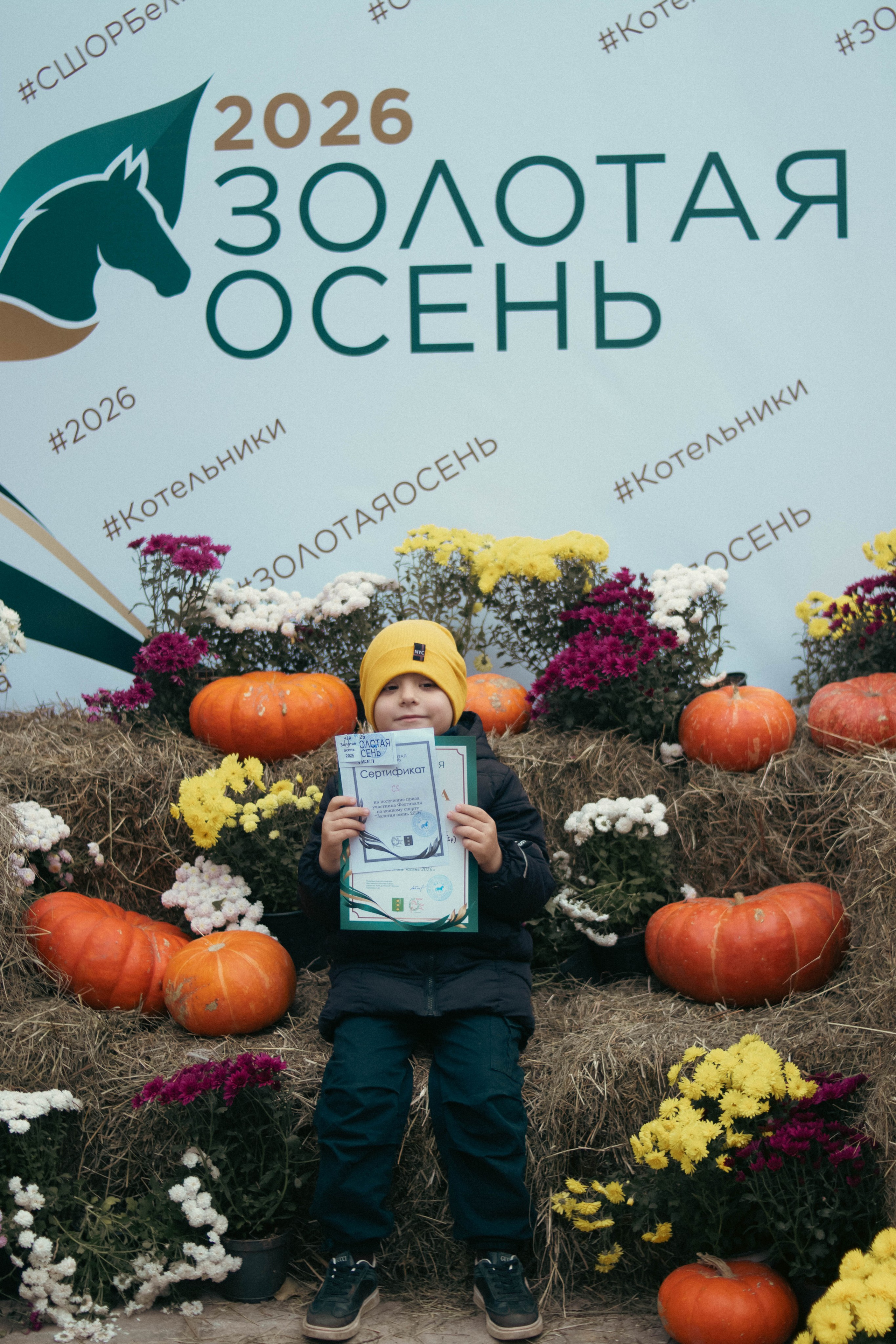 Фестиваль ЗОЛОТАЯ ОСЕНЬ. Фотограф Анна Шумакова