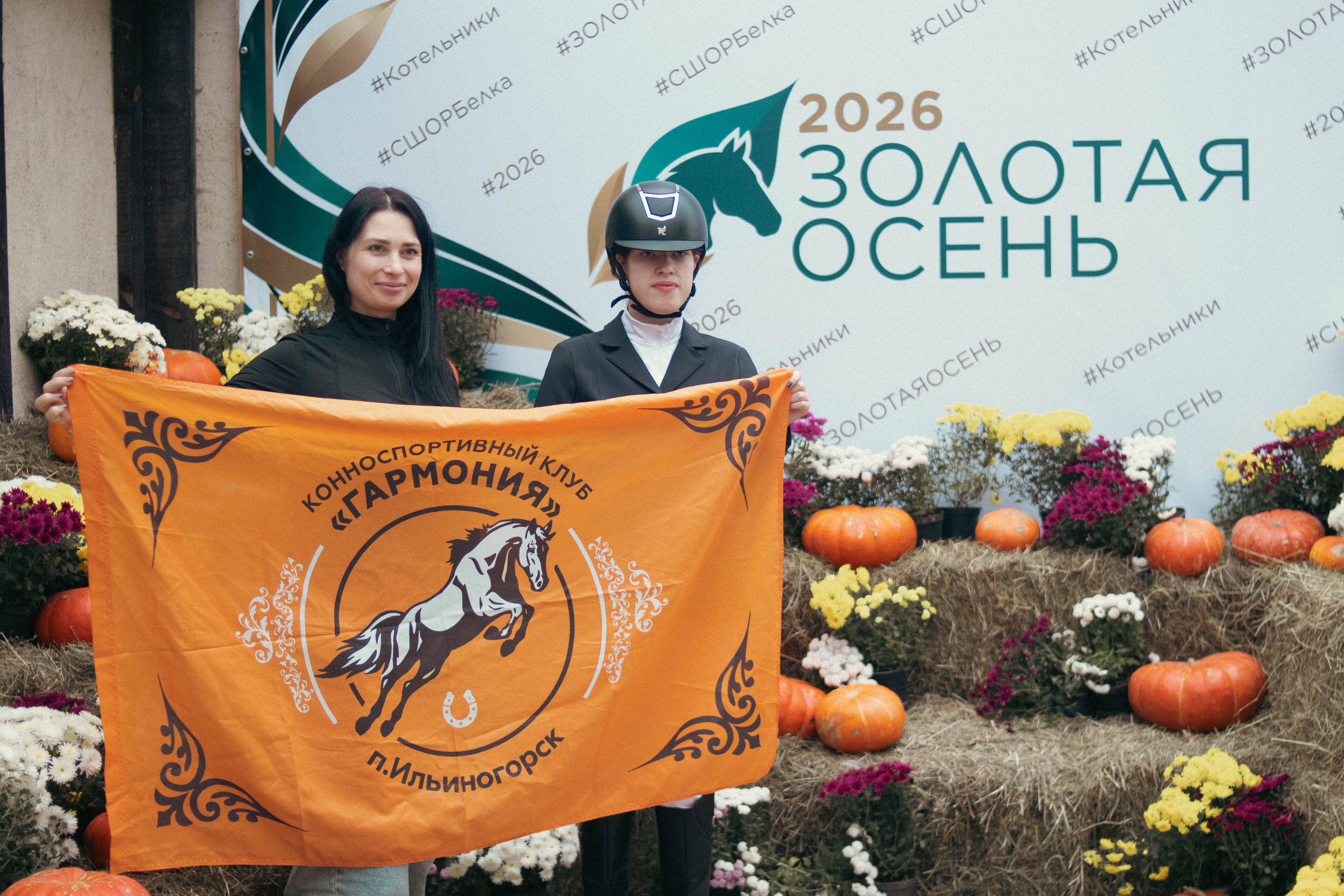 Фестиваль ЗОЛОТАЯ ОСЕНЬ. Фотограф Анна Шумакова