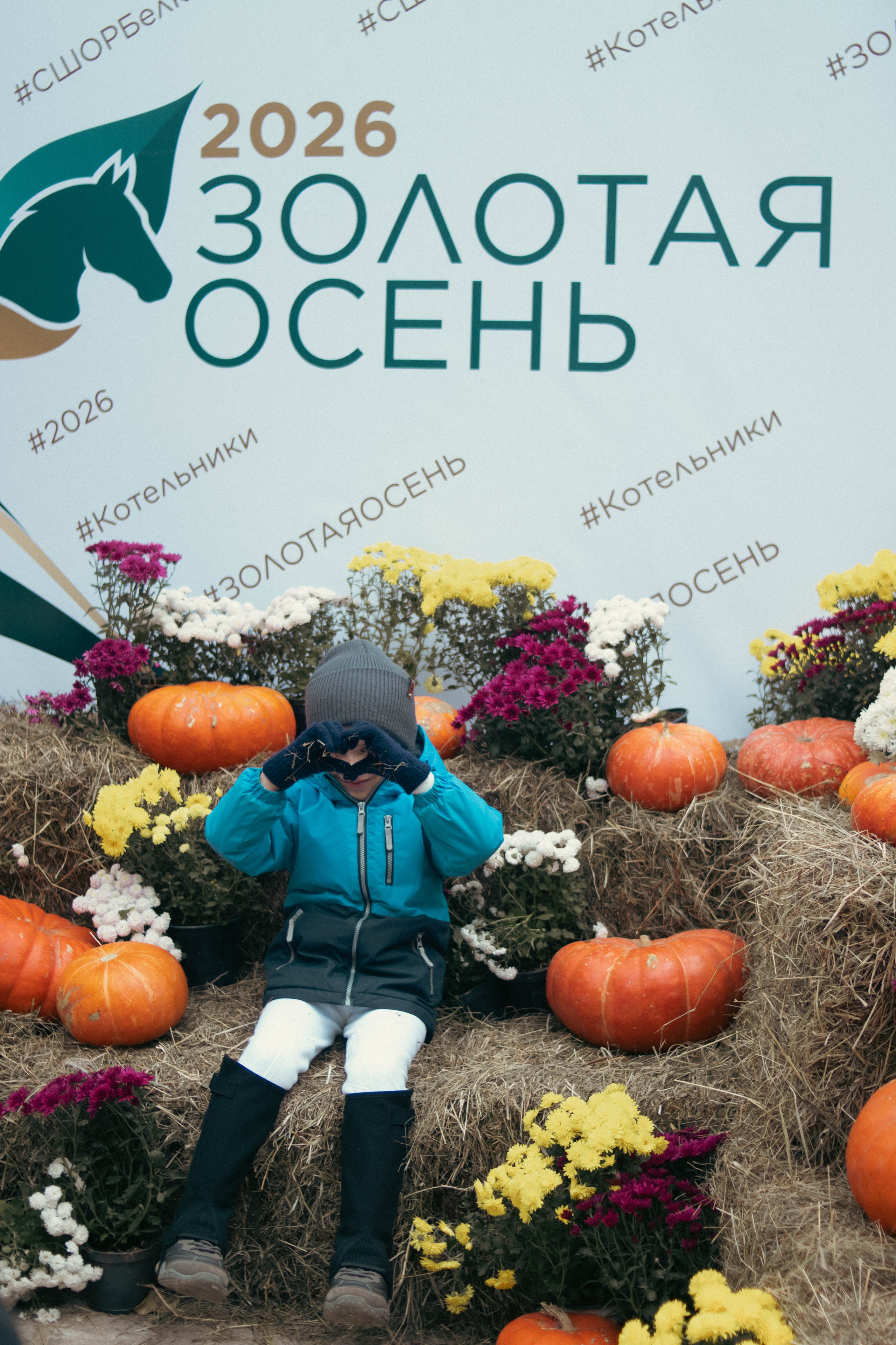 Фестиваль ЗОЛОТАЯ ОСЕНЬ. Фотограф Анна Шумакова