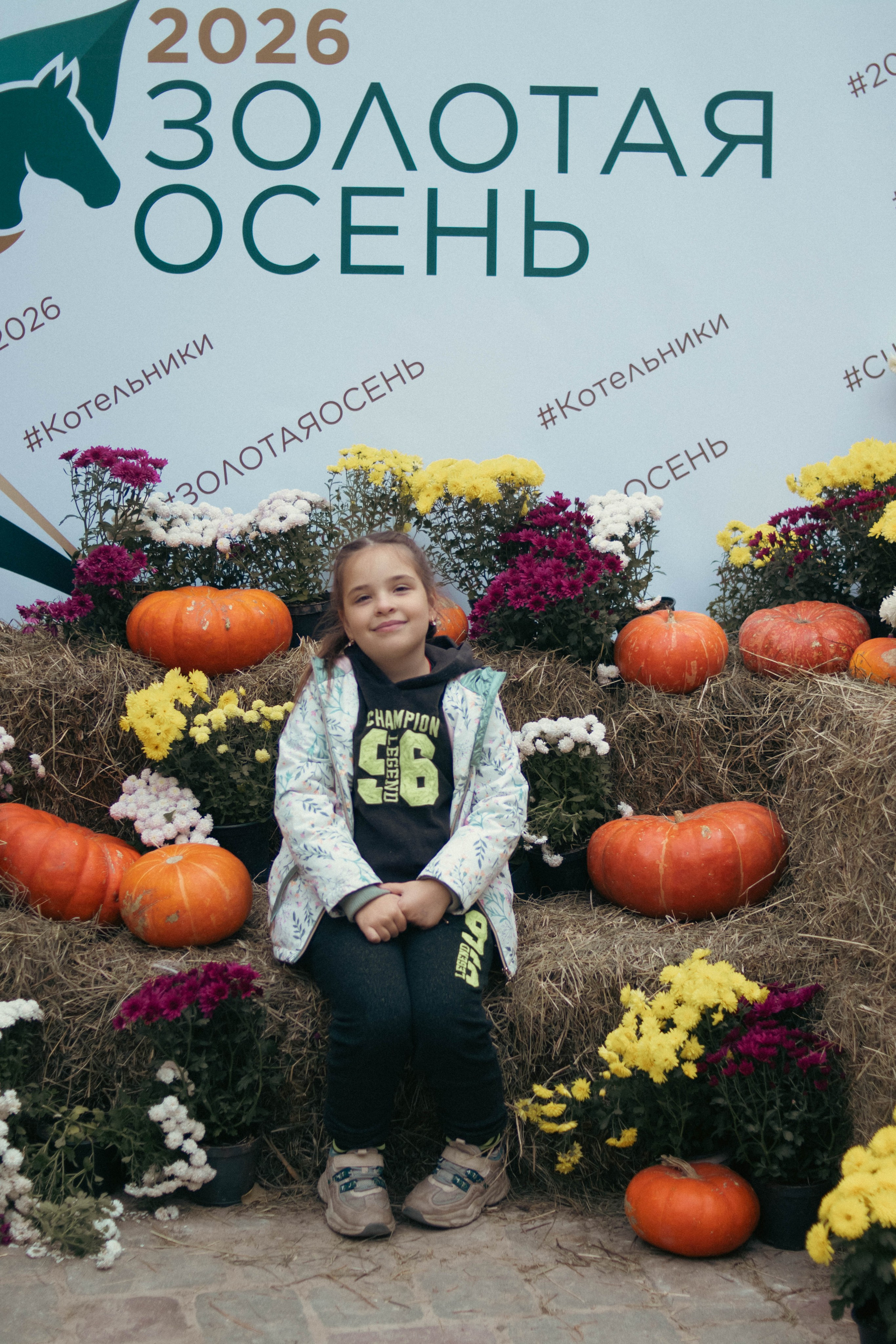 Фестиваль ЗОЛОТАЯ ОСЕНЬ. Фотограф Анна Шумакова