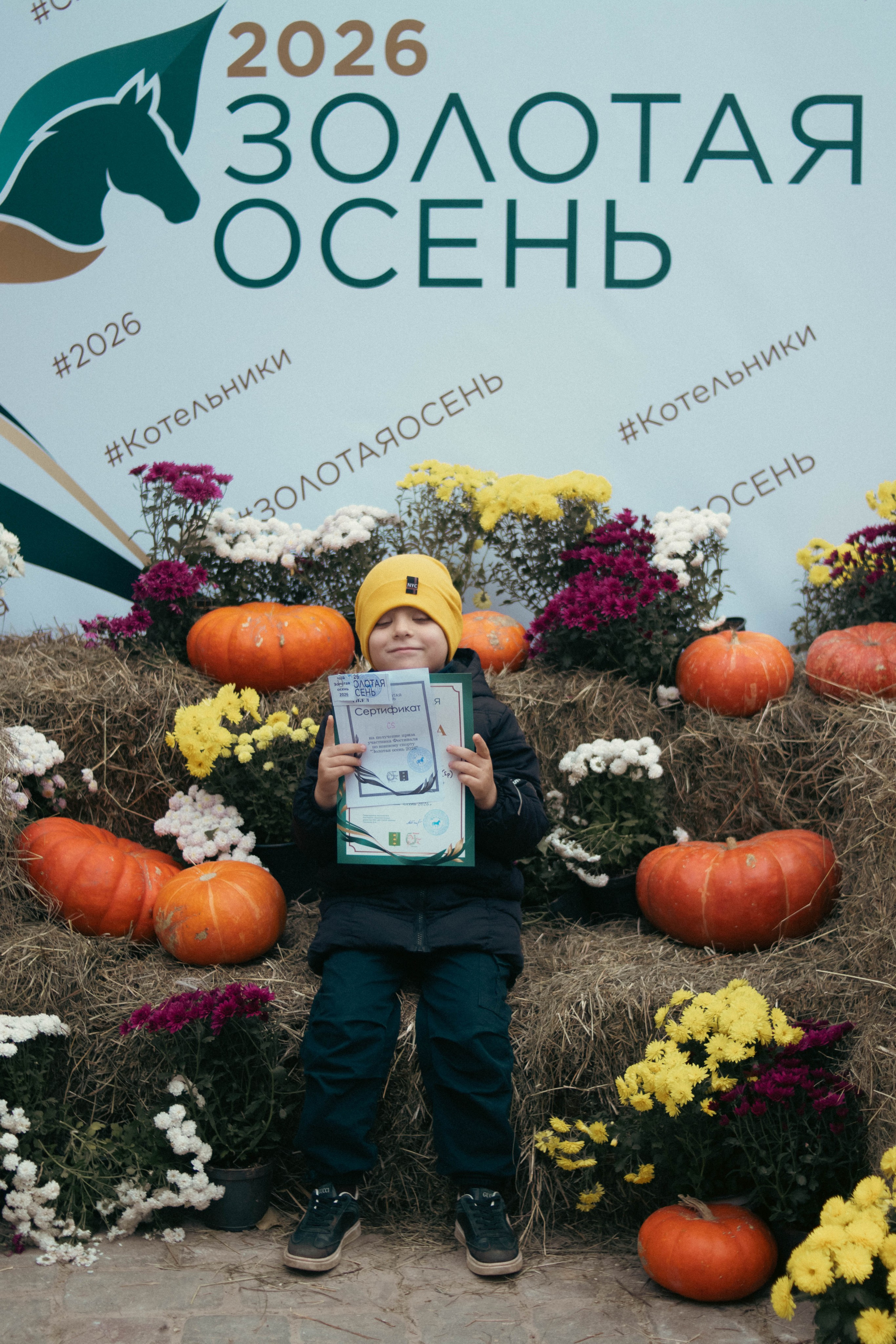 Фестиваль ЗОЛОТАЯ ОСЕНЬ. Фотограф Анна Шумакова