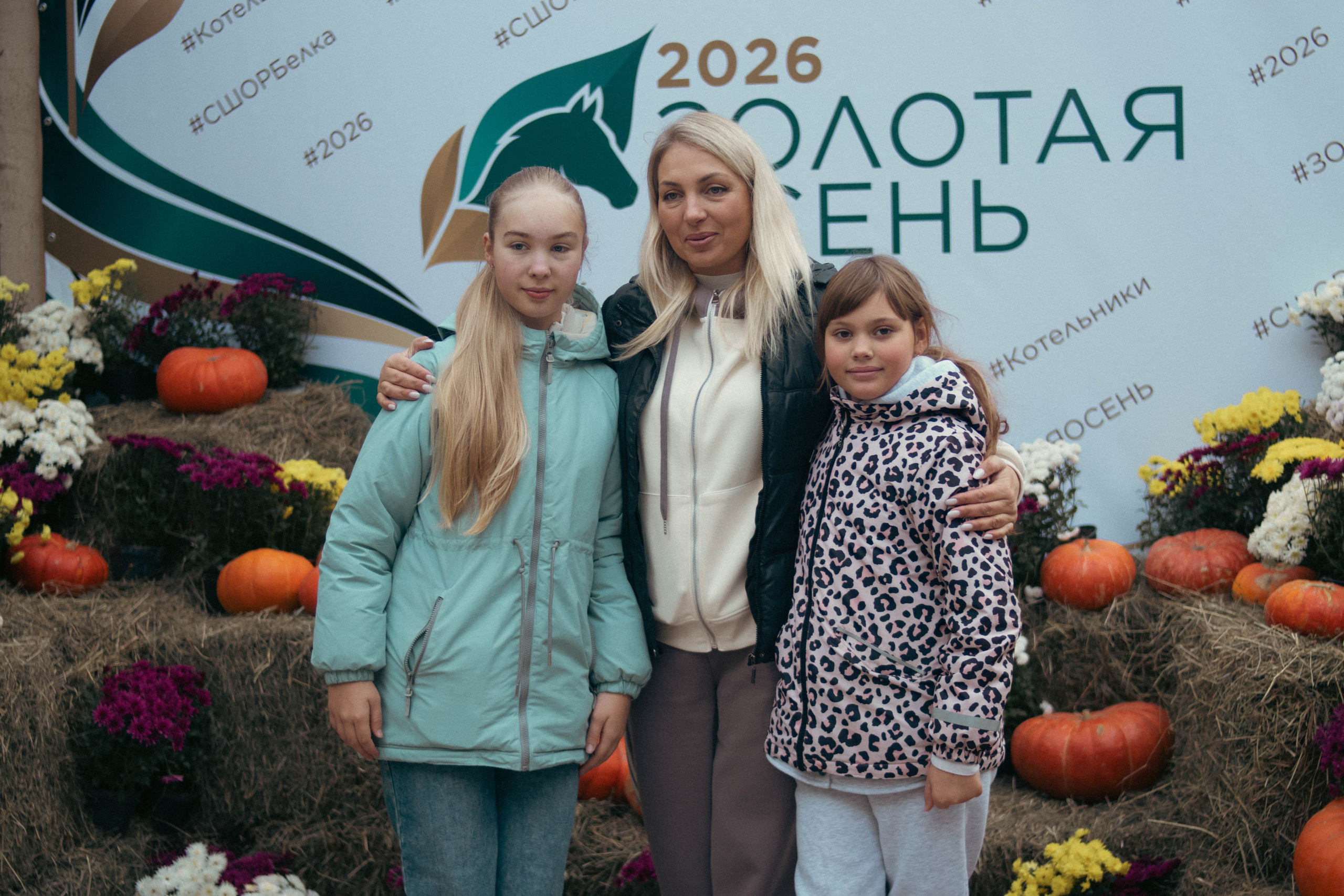 Фестиваль ЗОЛОТАЯ ОСЕНЬ. Фотограф Анна Шумакова