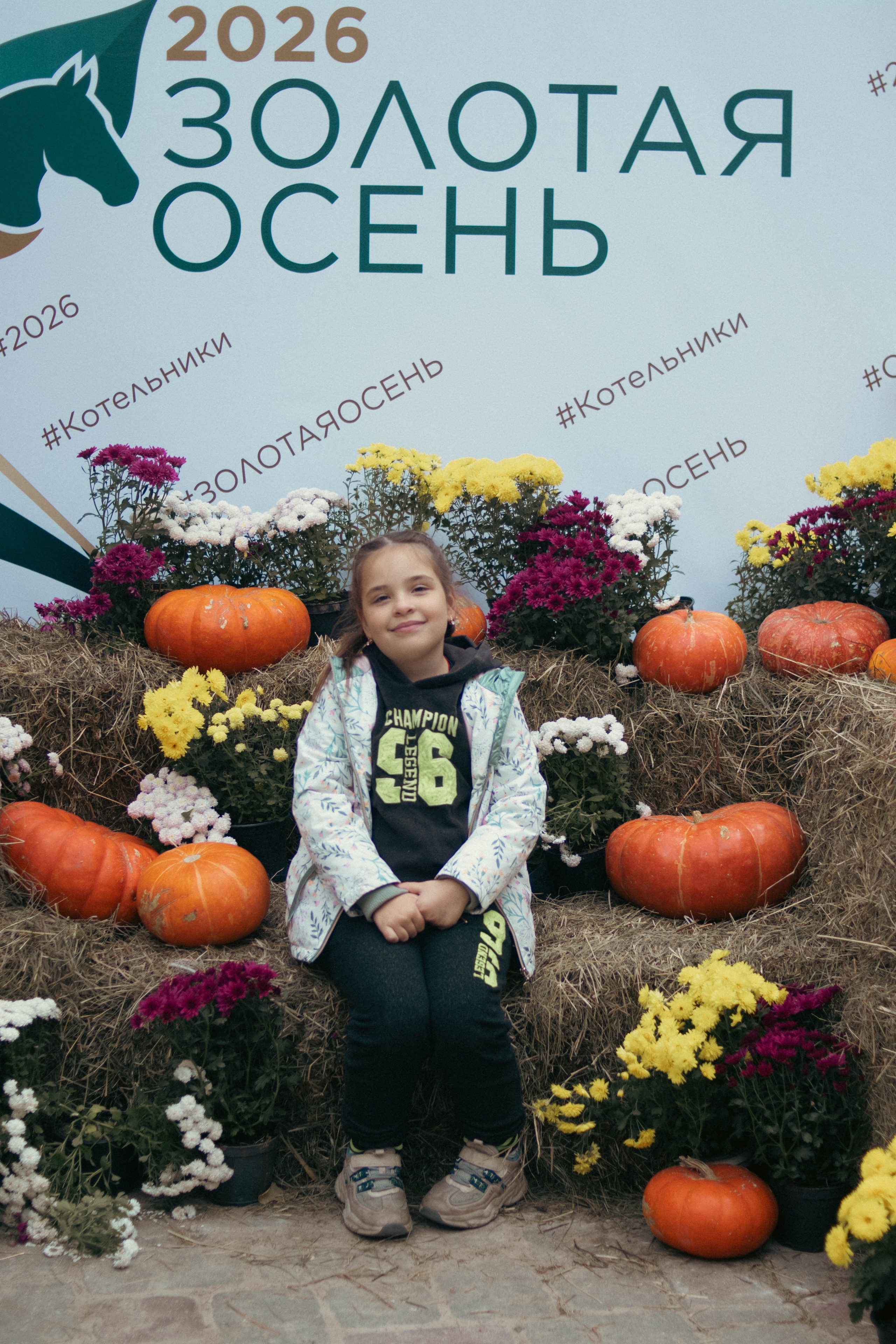 Фестиваль ЗОЛОТАЯ ОСЕНЬ. Фотограф Анна Шумакова