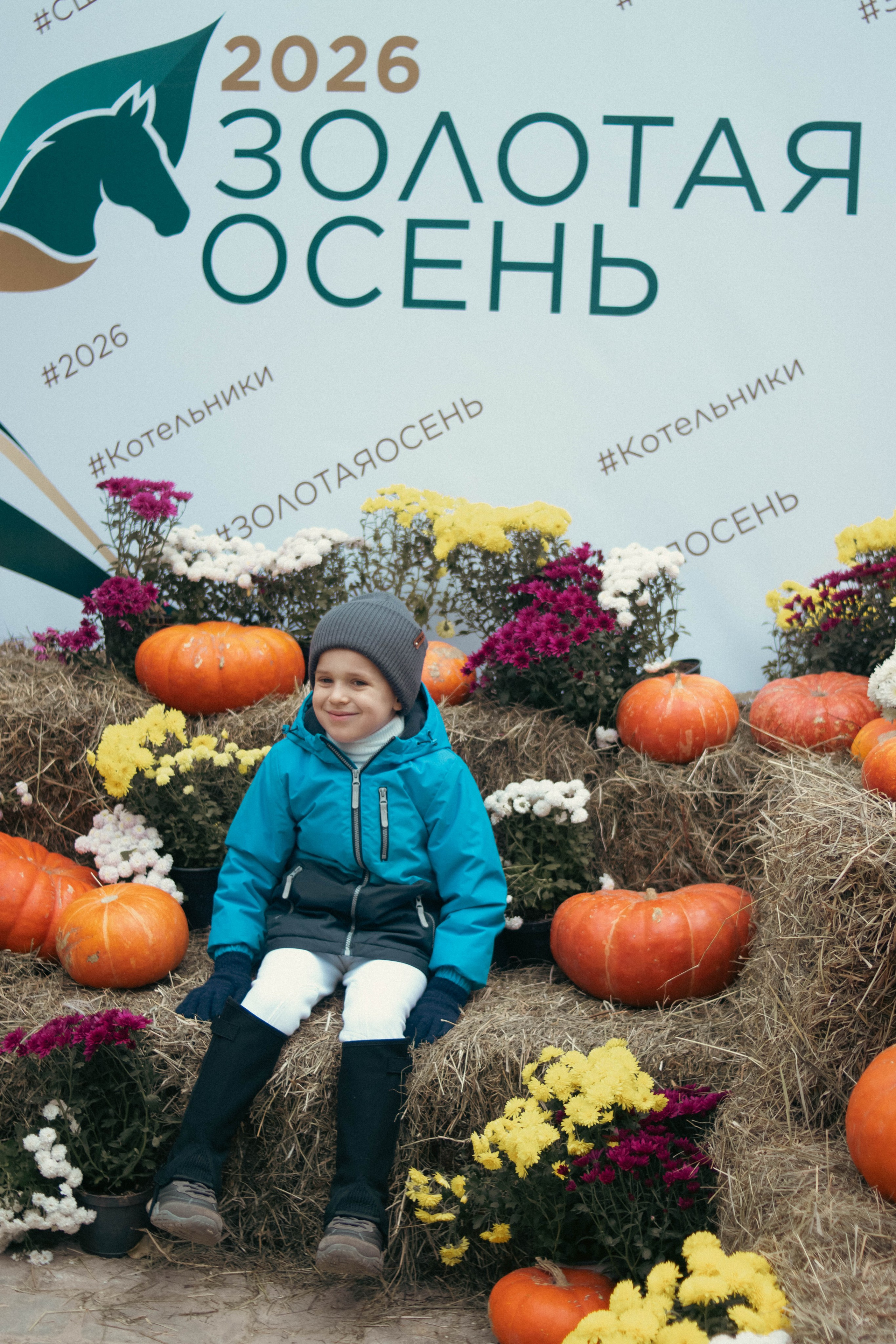 Фестиваль ЗОЛОТАЯ ОСЕНЬ. Фотограф Анна Шумакова