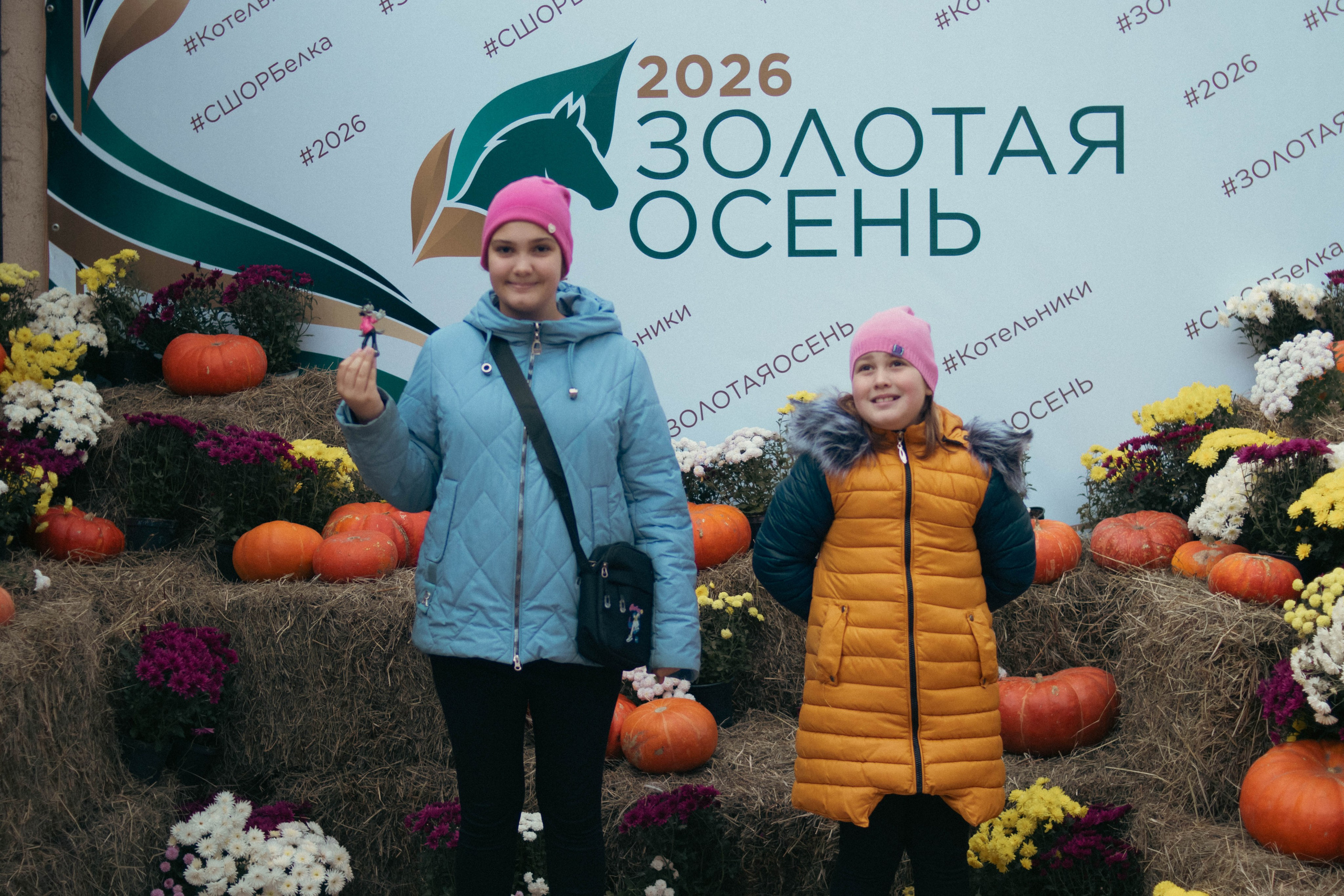 Фестиваль ЗОЛОТАЯ ОСЕНЬ. Фотограф Анна Шумакова