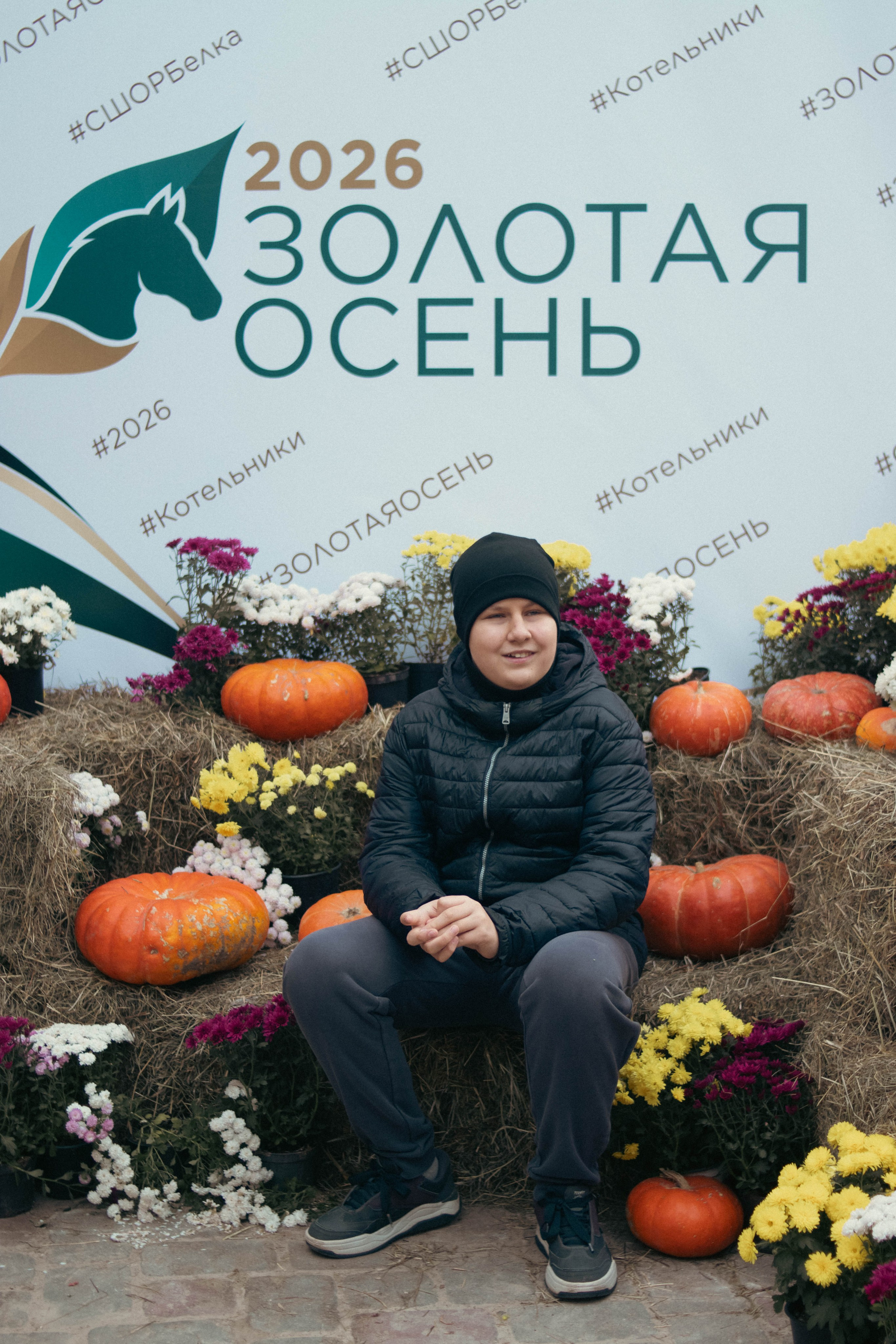 Фестиваль ЗОЛОТАЯ ОСЕНЬ. Фотограф Анна Шумакова