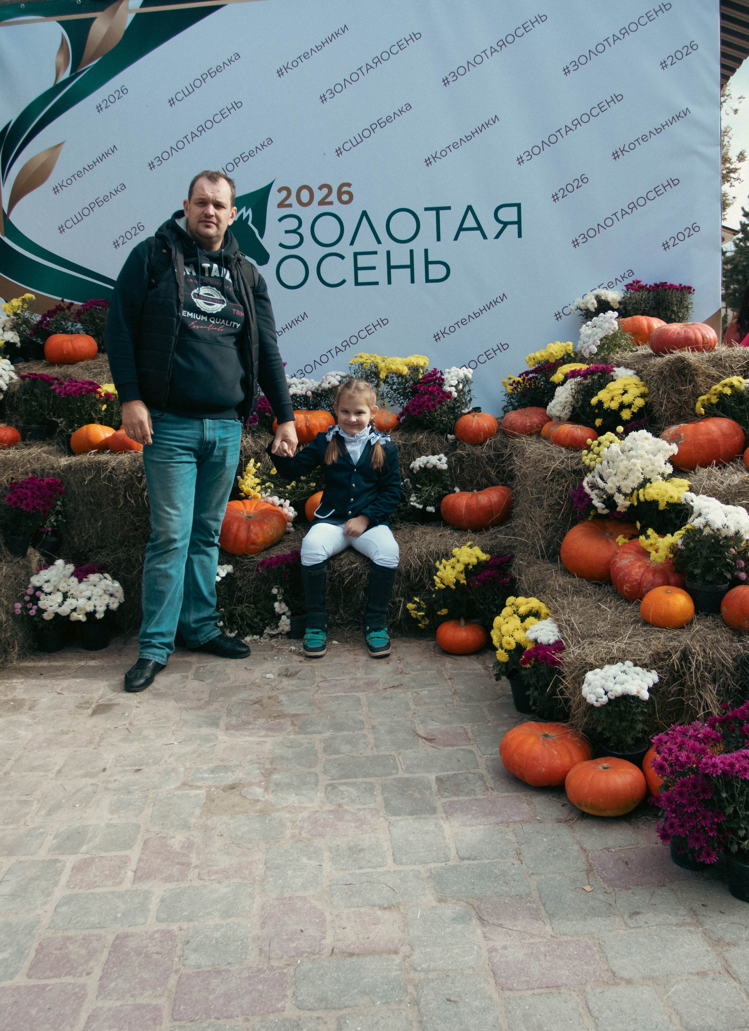 Фестиваль ЗОЛОТАЯ ОСЕНЬ. Фотограф Анна Шумакова