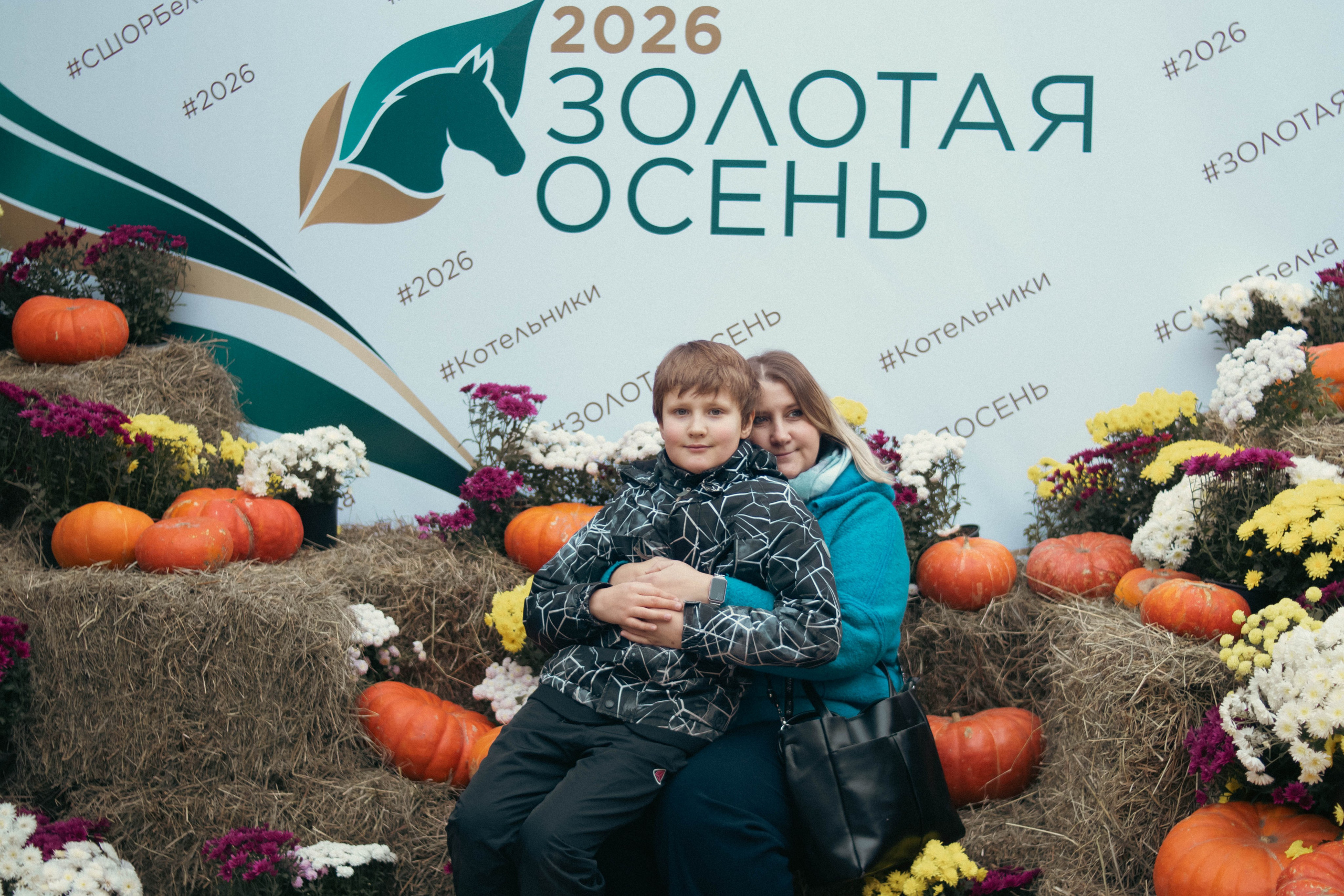 Фестиваль ЗОЛОТАЯ ОСЕНЬ. Фотограф Анна Шумакова