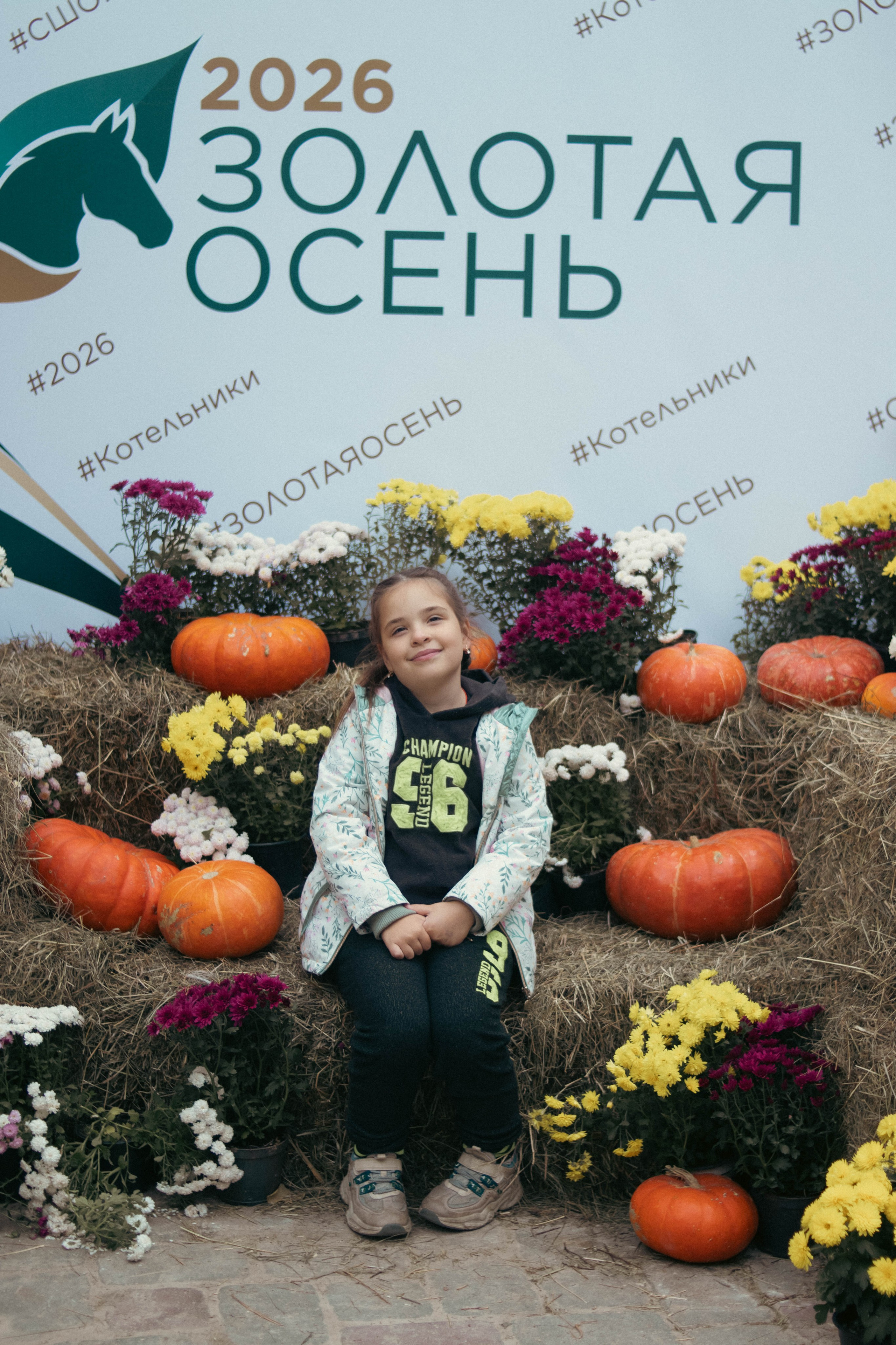 Фестиваль ЗОЛОТАЯ ОСЕНЬ. Фотограф Анна Шумакова