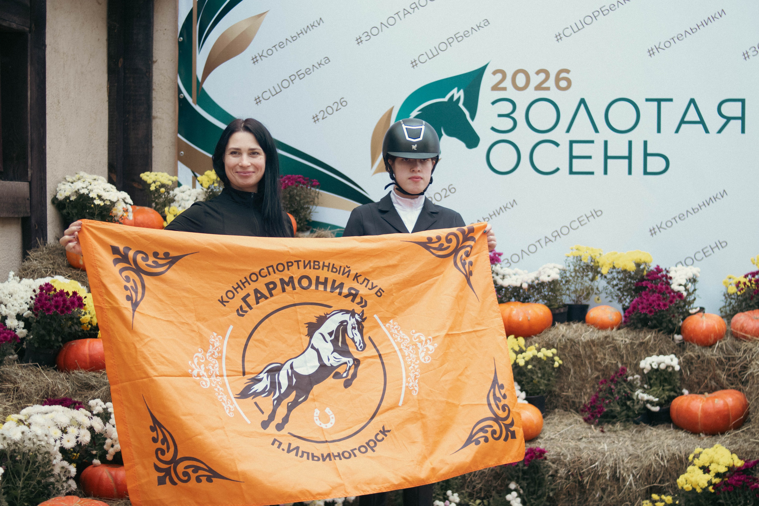 Фестиваль ЗОЛОТАЯ ОСЕНЬ. Фотограф Анна Шумакова
