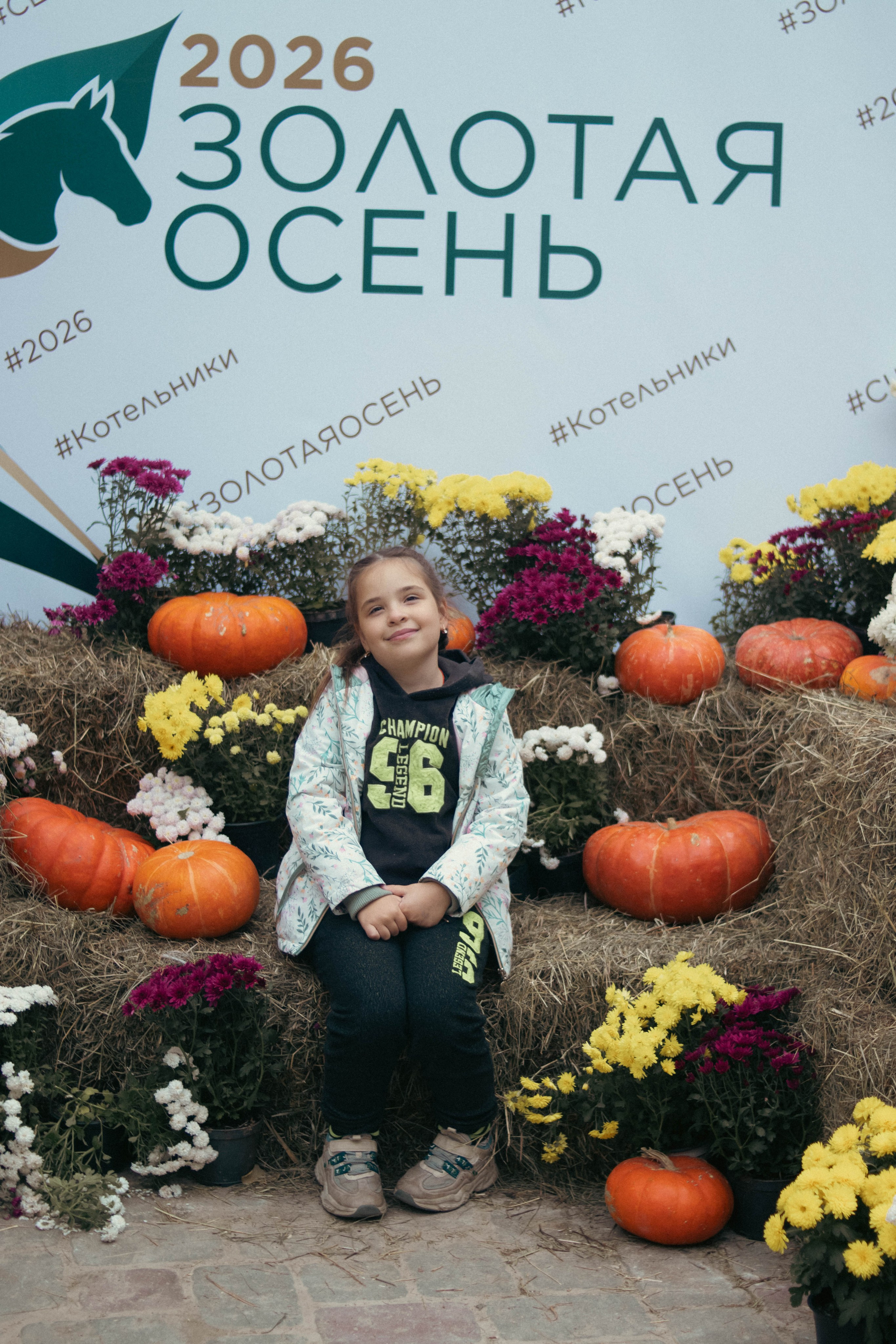 Фестиваль ЗОЛОТАЯ ОСЕНЬ. Фотограф Анна Шумакова