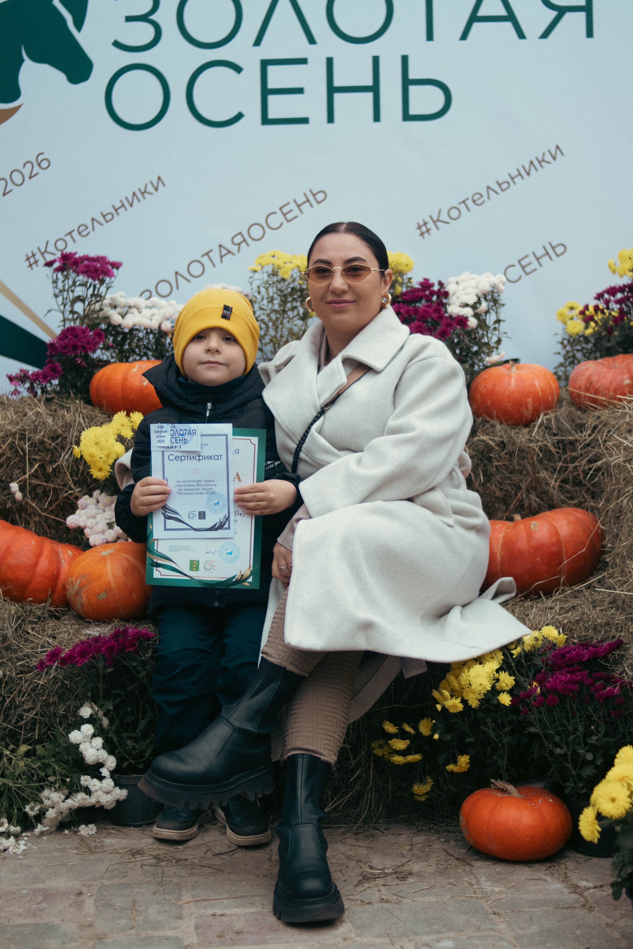 Фестиваль ЗОЛОТАЯ ОСЕНЬ. Фотограф Анна Шумакова