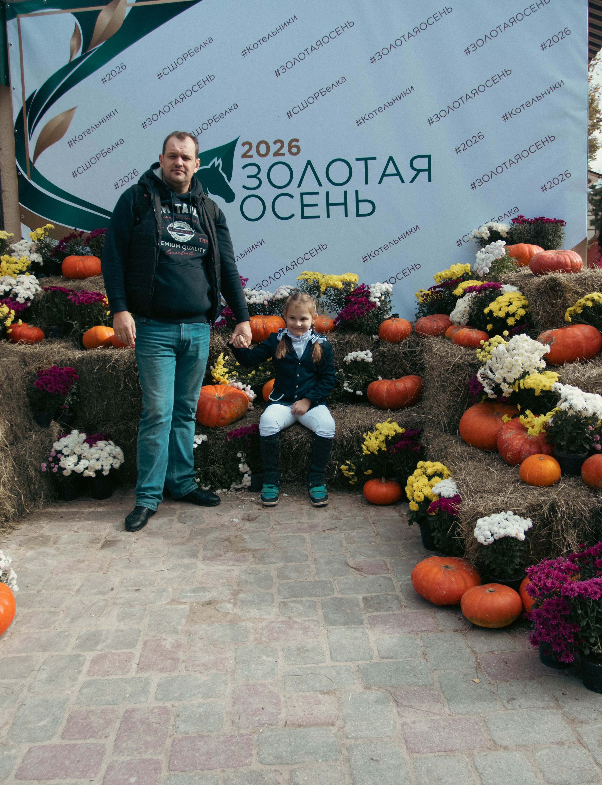 Фестиваль ЗОЛОТАЯ ОСЕНЬ. Фотограф Анна Шумакова