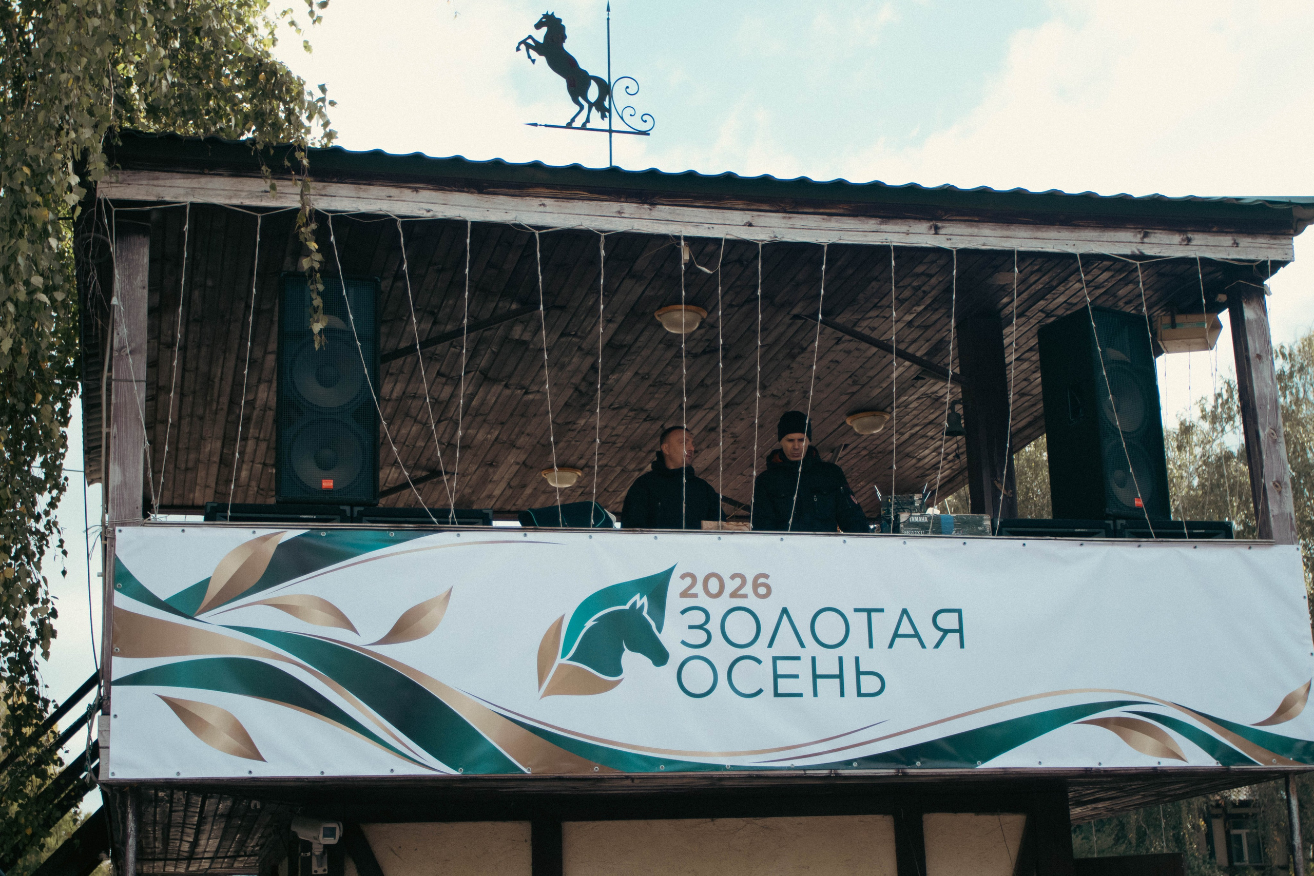 Фестиваль ЗОЛОТАЯ ОСЕНЬ. Фотограф Анна Шумакова