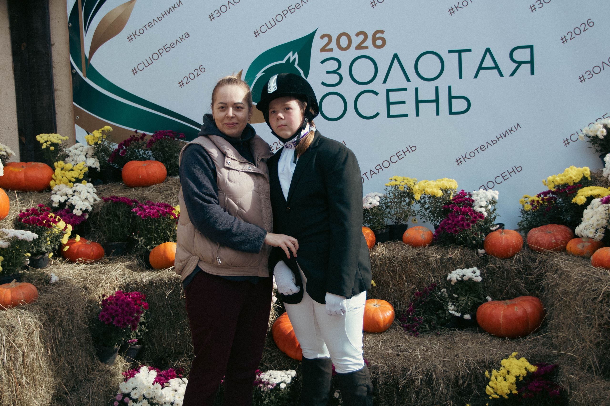 Фестиваль ЗОЛОТАЯ ОСЕНЬ. Фотограф Анна Шумакова