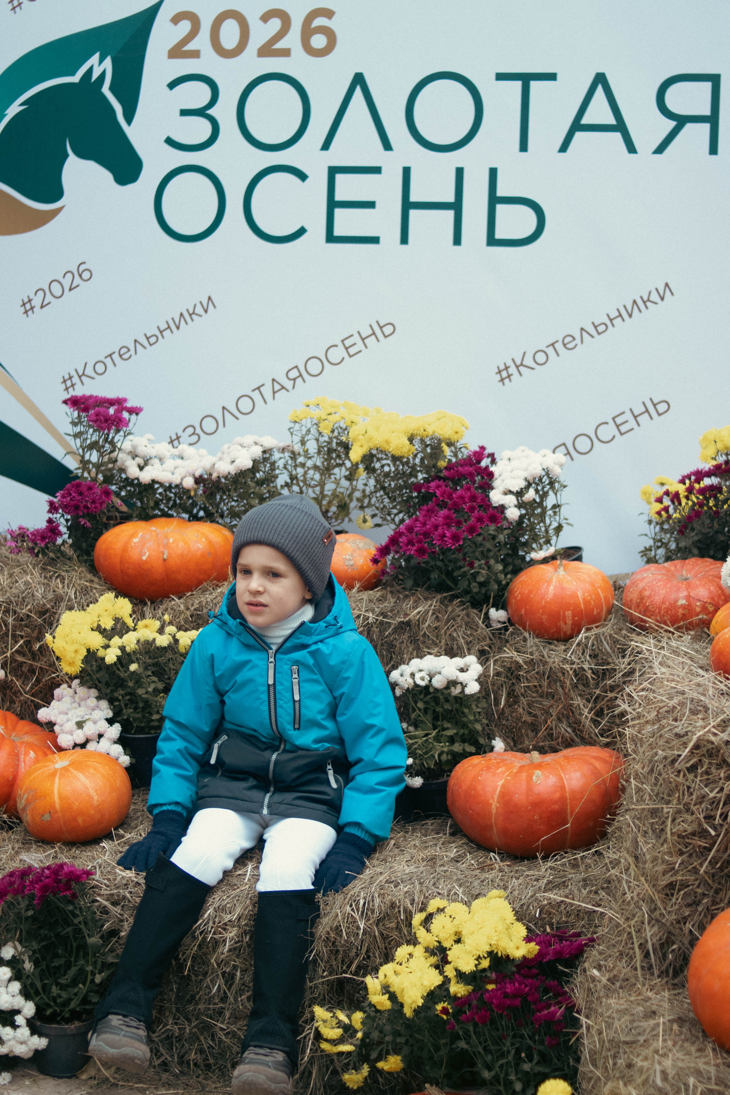 Фестиваль ЗОЛОТАЯ ОСЕНЬ. Фотограф Анна Шумакова