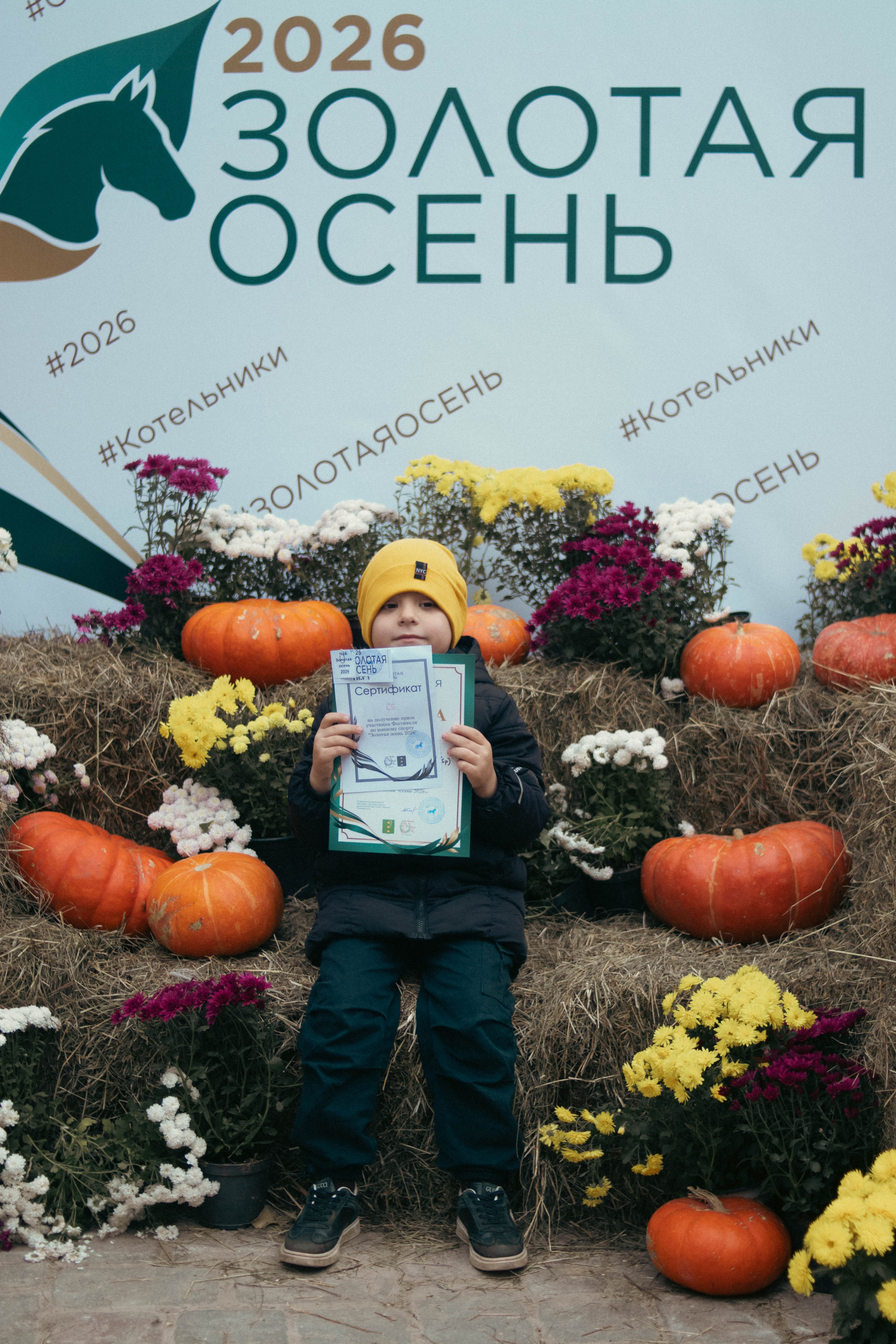 Фестиваль ЗОЛОТАЯ ОСЕНЬ. Фотограф Анна Шумакова