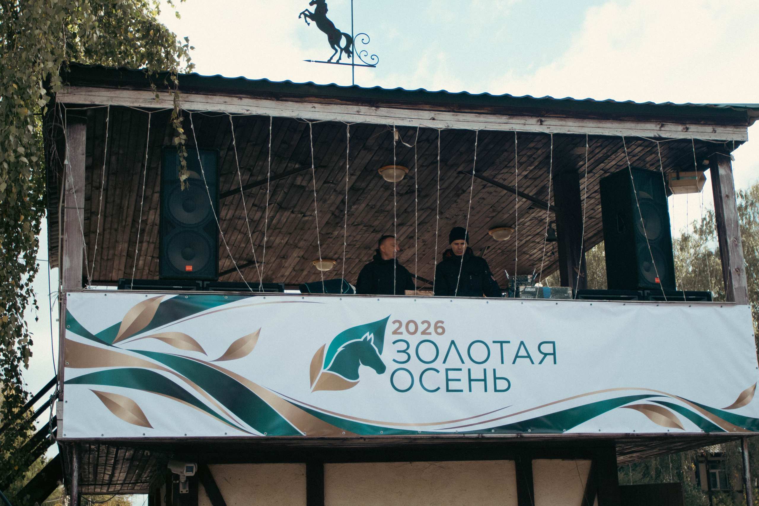 Фестиваль ЗОЛОТАЯ ОСЕНЬ. Фотограф Анна Шумакова