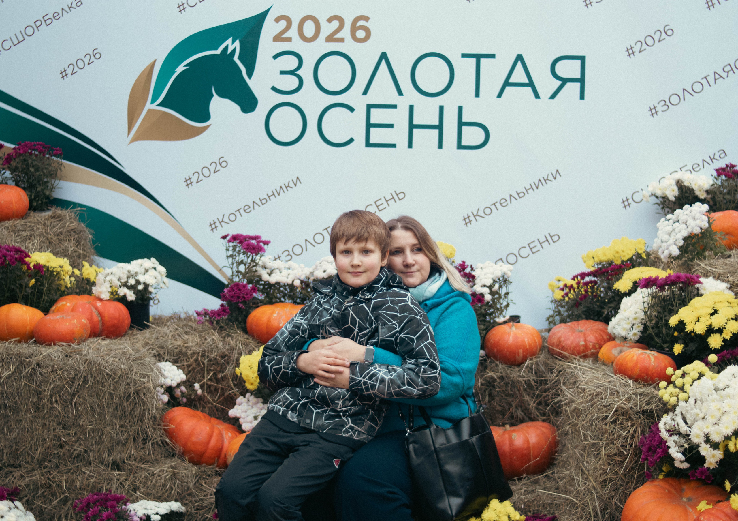 Фестиваль ЗОЛОТАЯ ОСЕНЬ. Фотограф Анна Шумакова