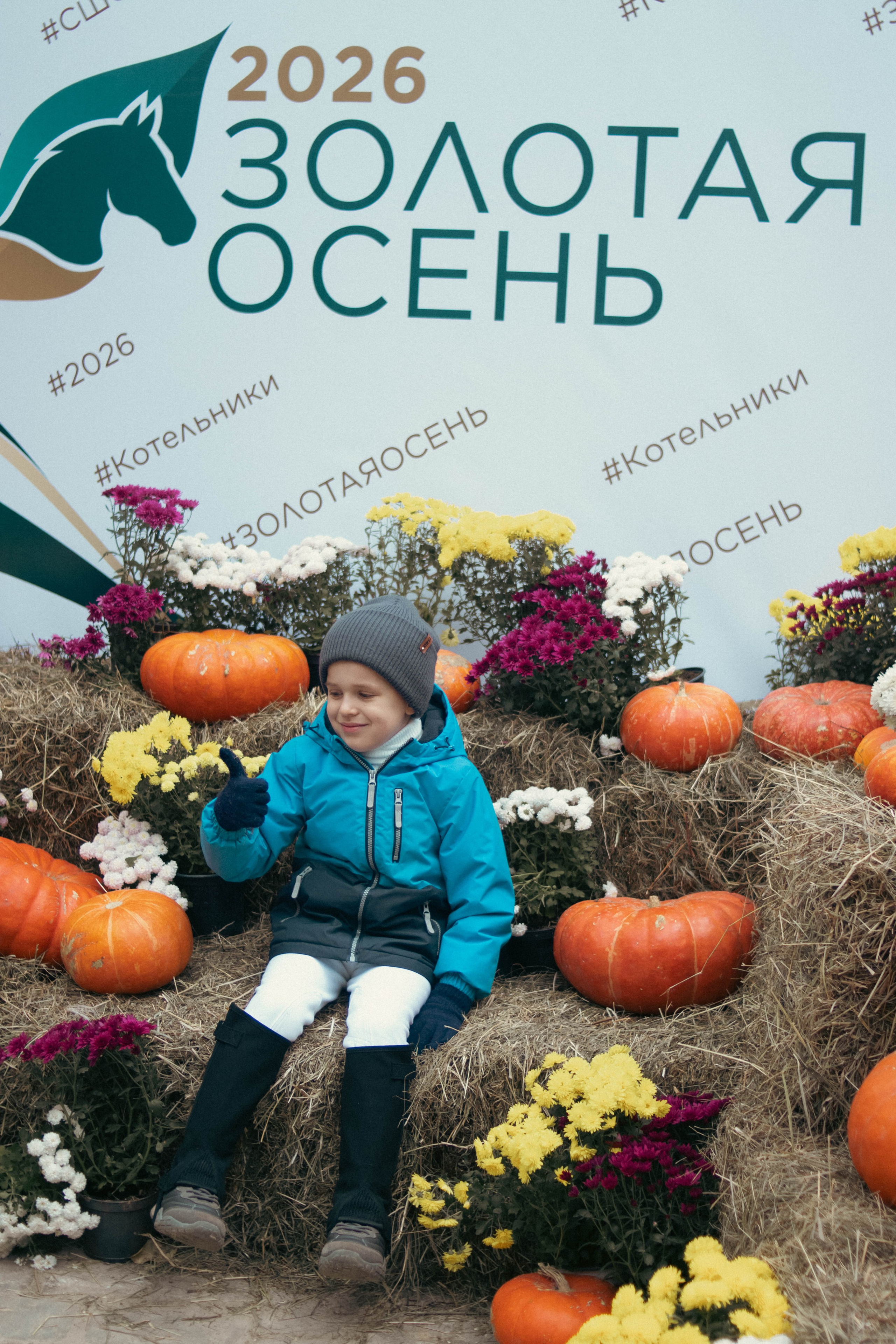 Фестиваль ЗОЛОТАЯ ОСЕНЬ. Фотограф Анна Шумакова