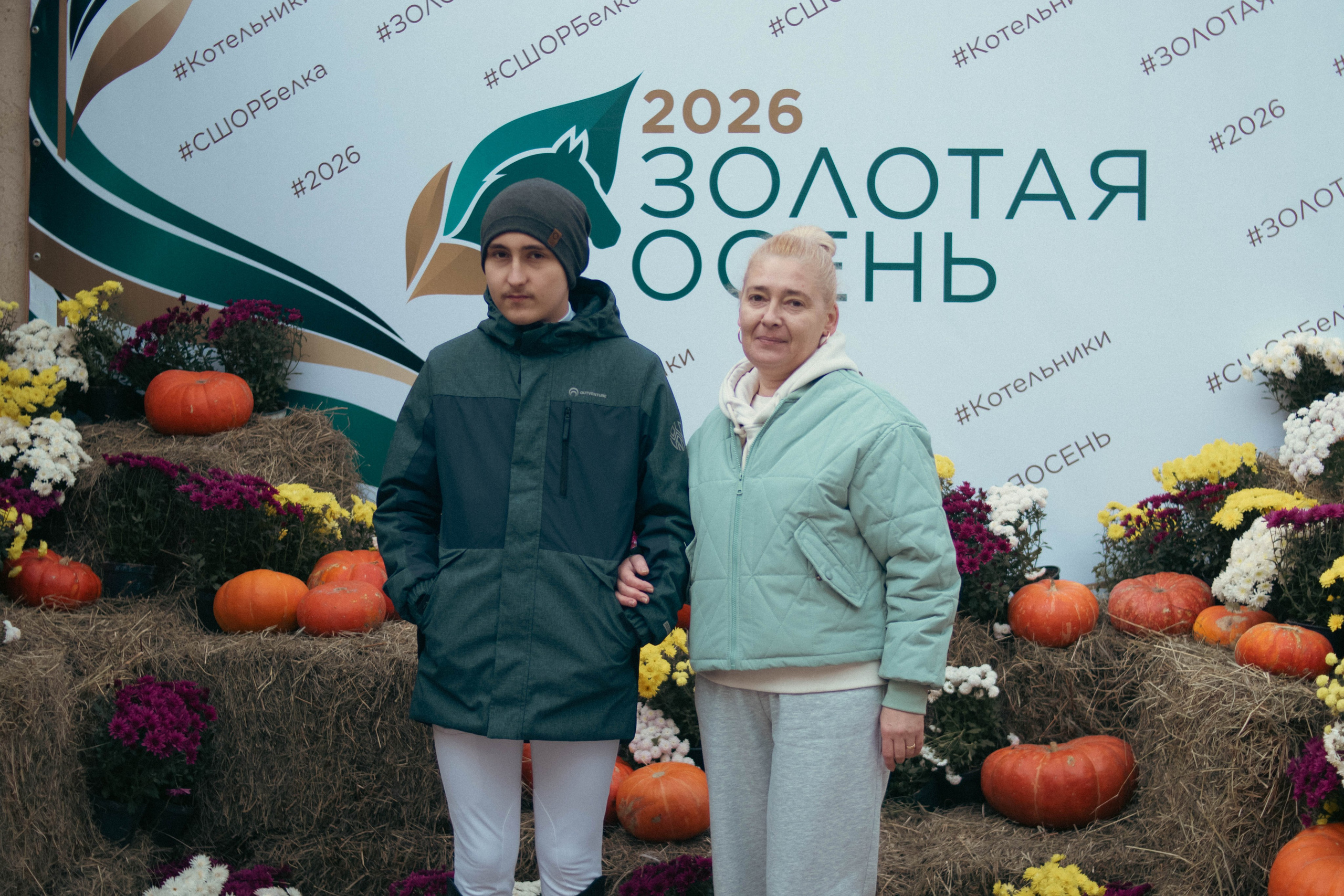 Фестиваль ЗОЛОТАЯ ОСЕНЬ. Фотограф Анна Шумакова