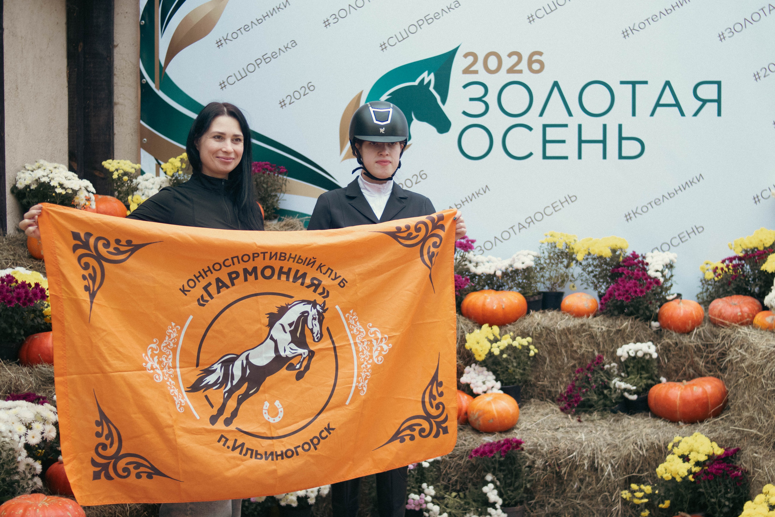 Фестиваль ЗОЛОТАЯ ОСЕНЬ. Фотограф Анна Шумакова
