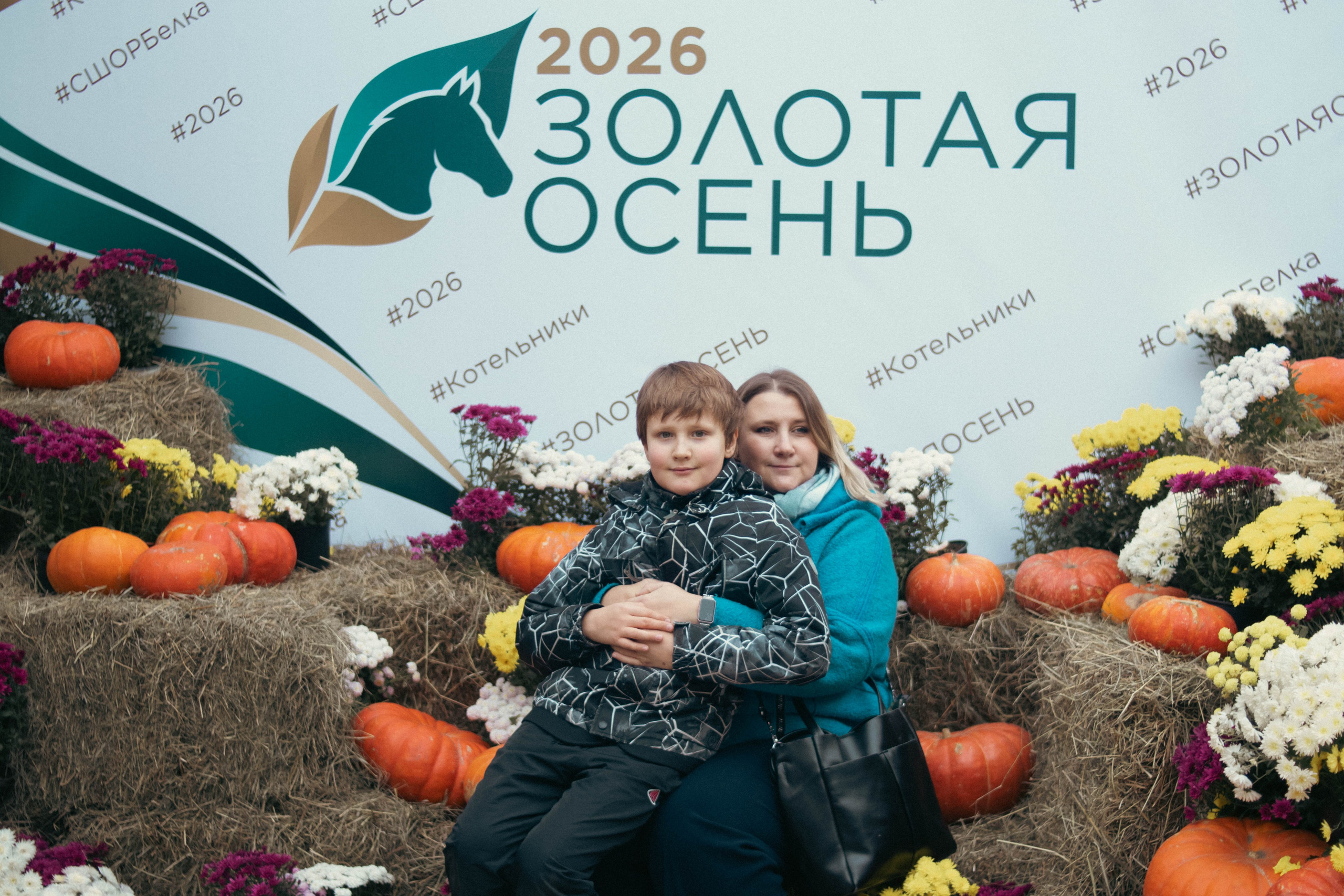 Фестиваль ЗОЛОТАЯ ОСЕНЬ. Фотограф Анна Шумакова