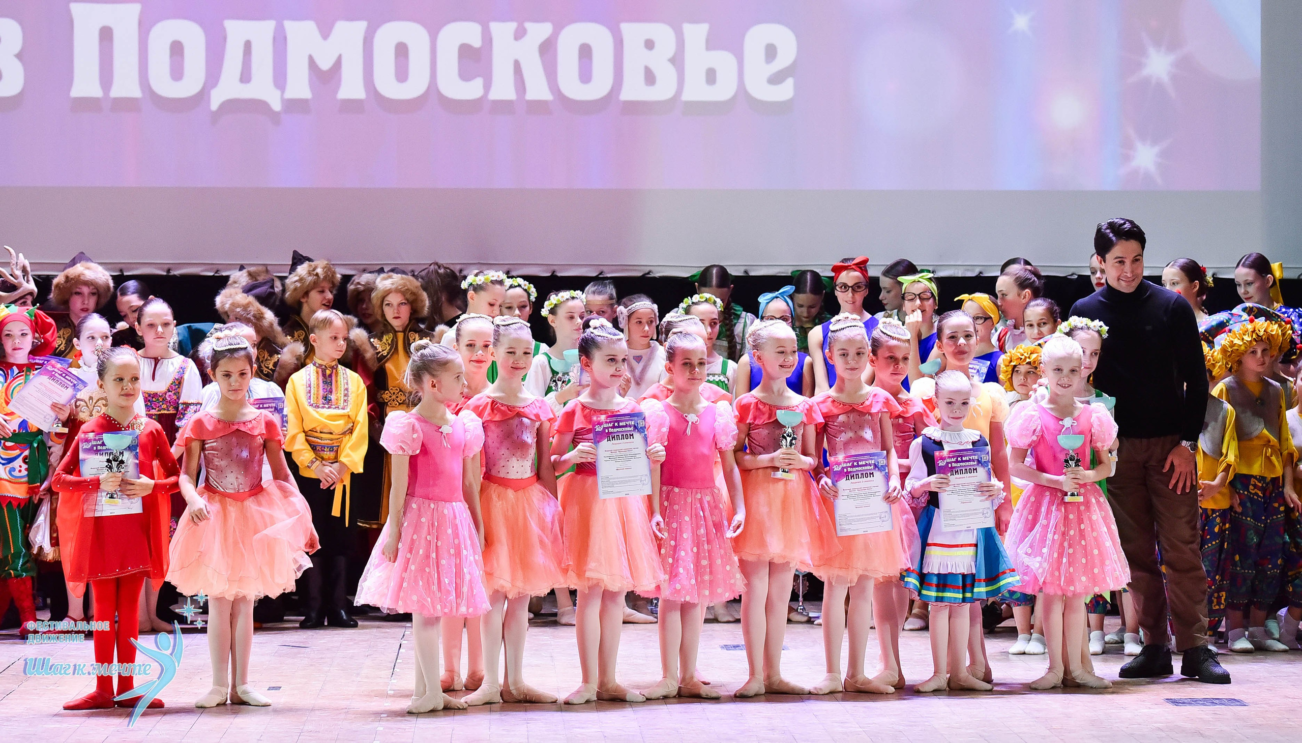 16.11.2024 Фестивальное движение «Шаг к мечте» Подмосковье. Медиастудия Фото Концепт