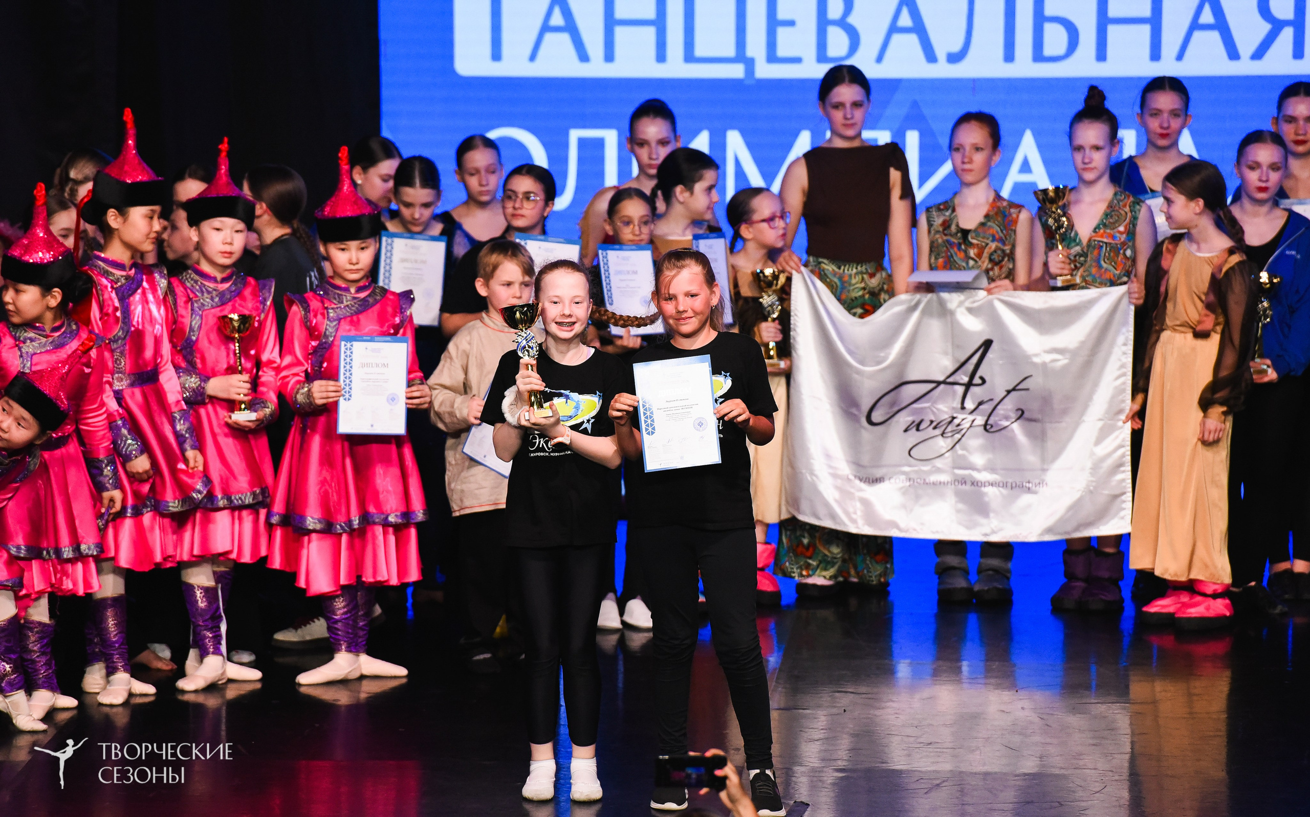 26.03.2026 IV Всероссийский фестиваль «Всероссийская Танцевальная Олимпиада» г. Санкт-Петербург. Медиастудия Фото Концепт