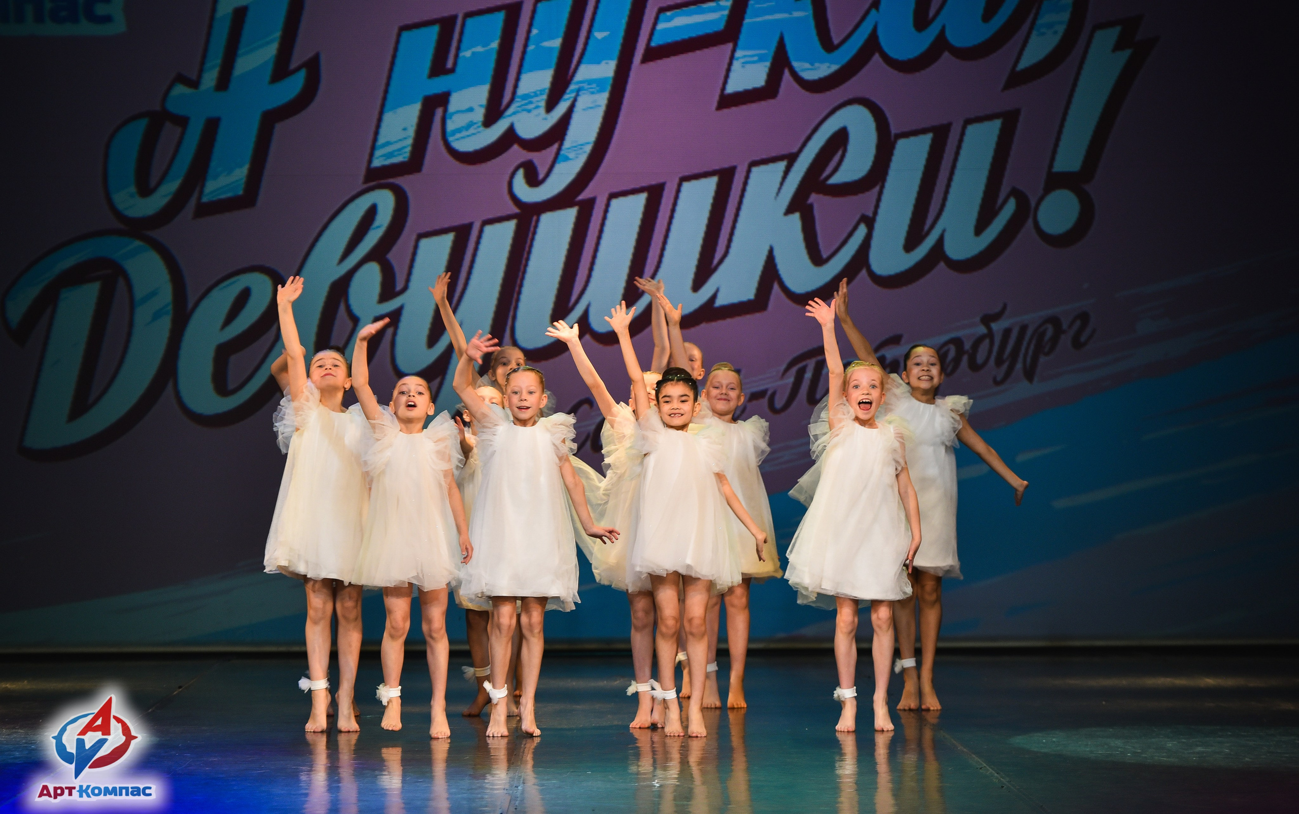 28.03.2026 «Арт-Компас» Конкурс красоты и таланта «А ну-ка, Девушки» г. Санкт-Петербург. Медиастудия Фото Концепт