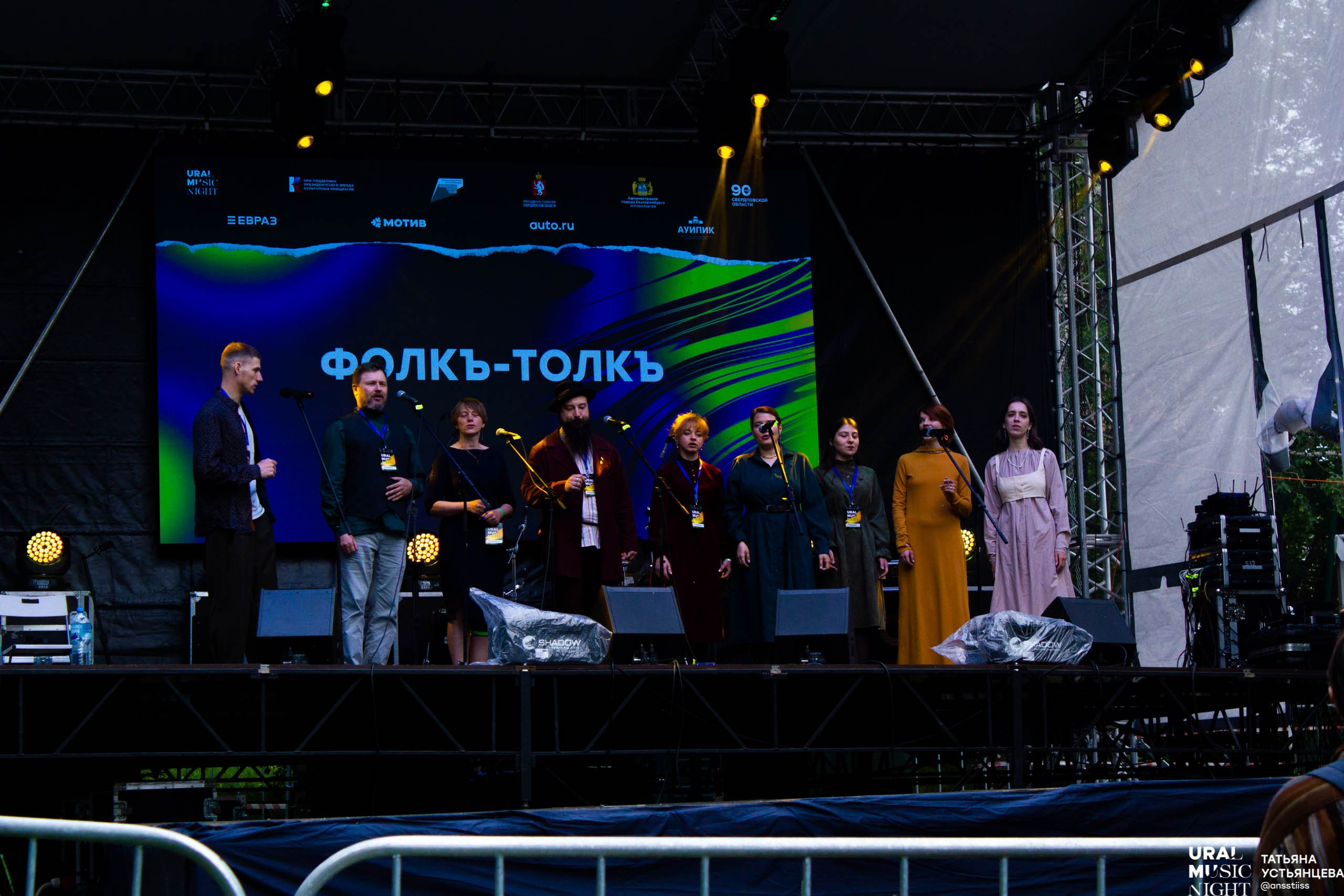 Ural music night 2024