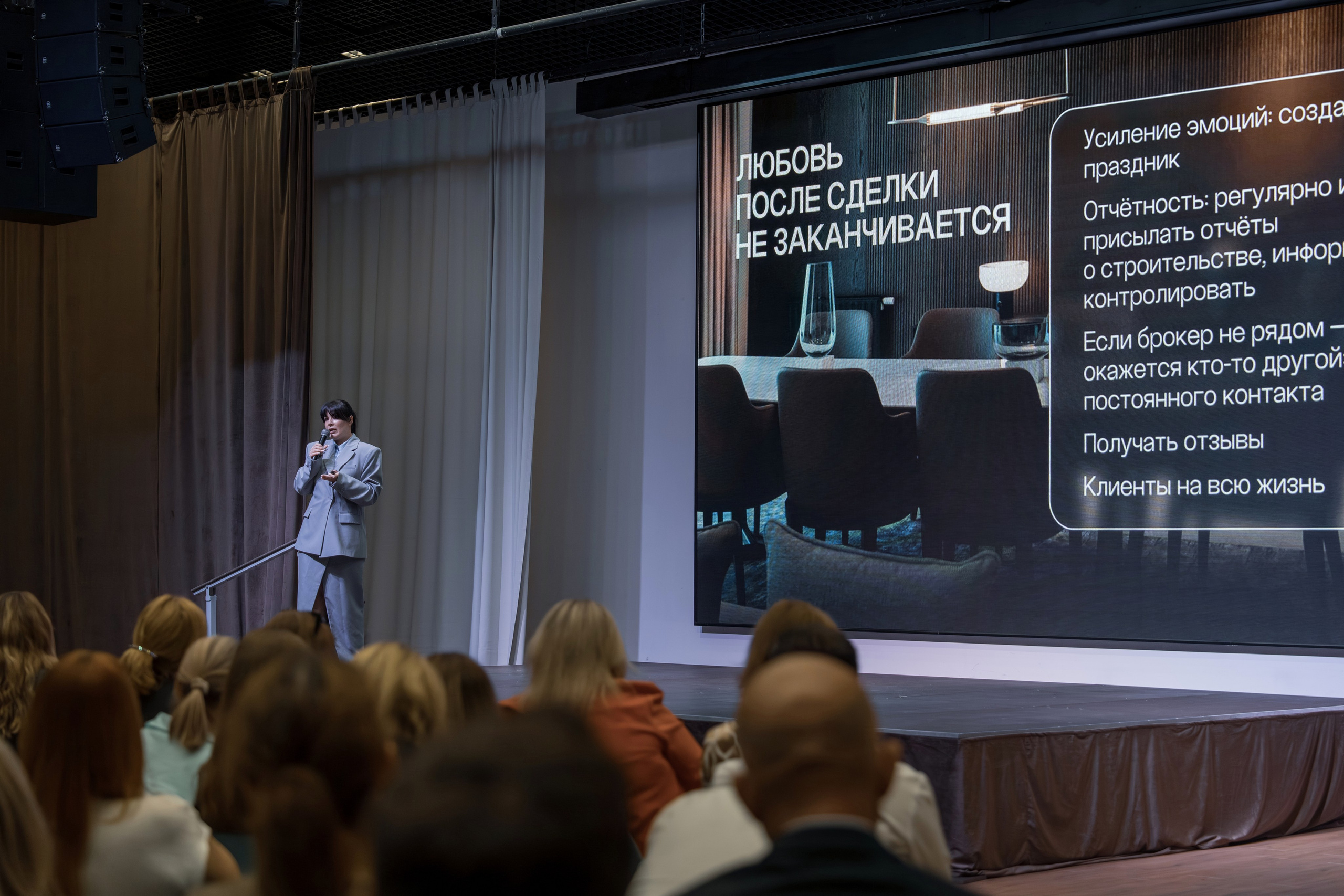 Форум недвижимости Trend Agent. Репортажный фотограф в Красной Поляне и Сочи Павлюченко Екатерина