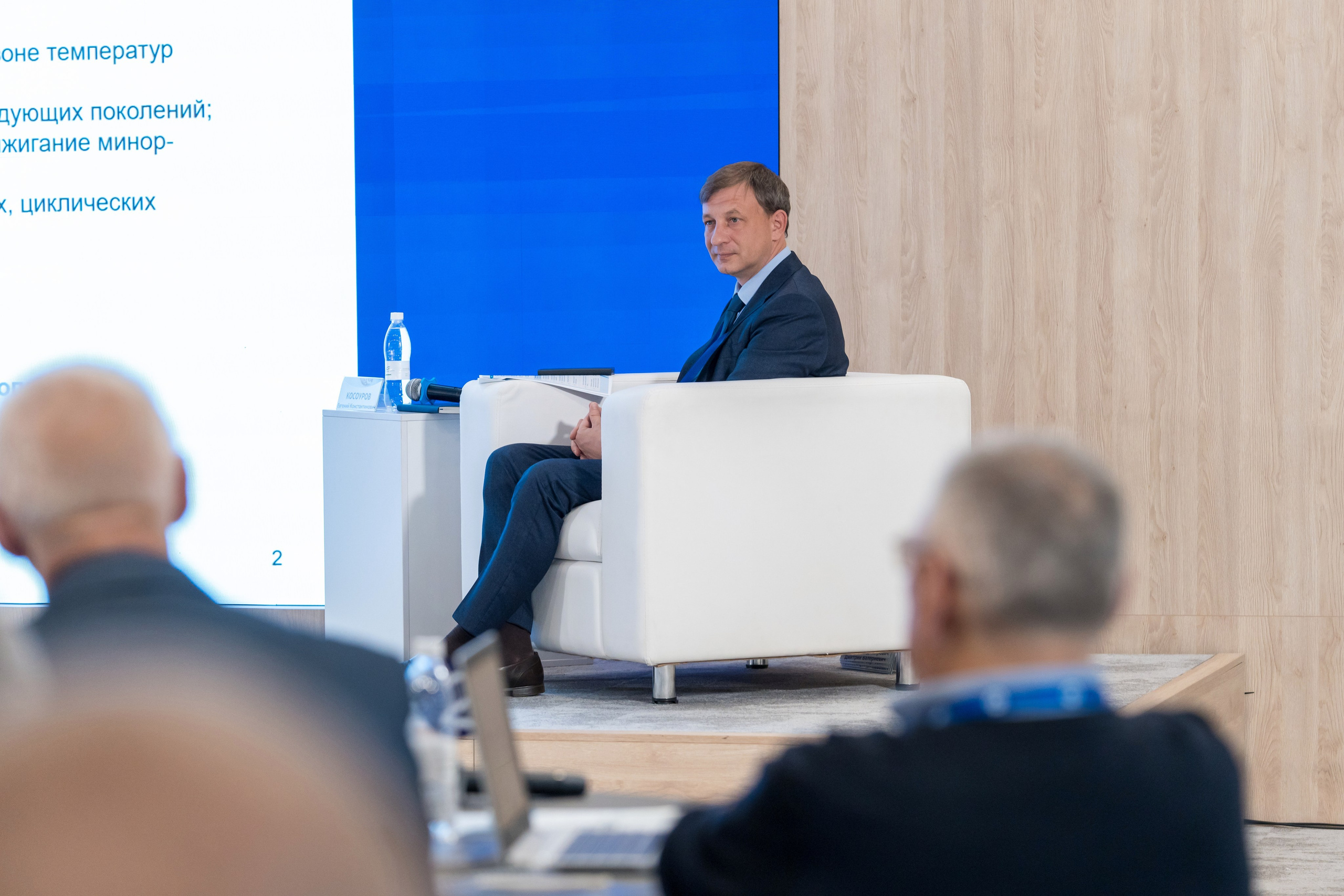 Научно-техническая коференция АО «ТВЭЛ». Репортажный фотограф в Красной Поляне и Сочи Павлюченко Екатерина