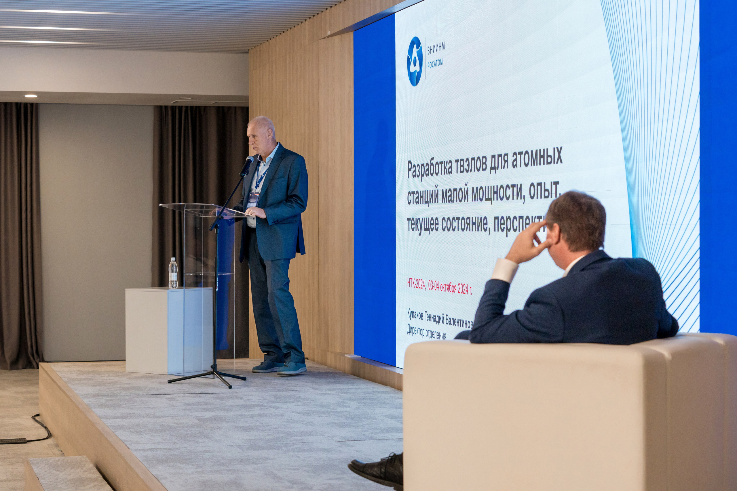 Научно-техническая коференция АО «ТВЭЛ». Репортажный фотограф в Красной Поляне и Сочи Павлюченко Екатерина