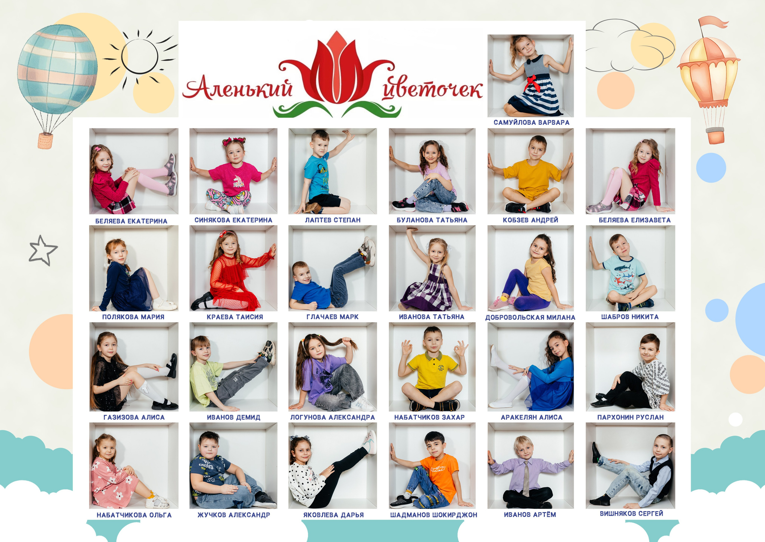 Детский сад 5 разворотов. Aleksandra-zapjdobnikova.wfolio.pro