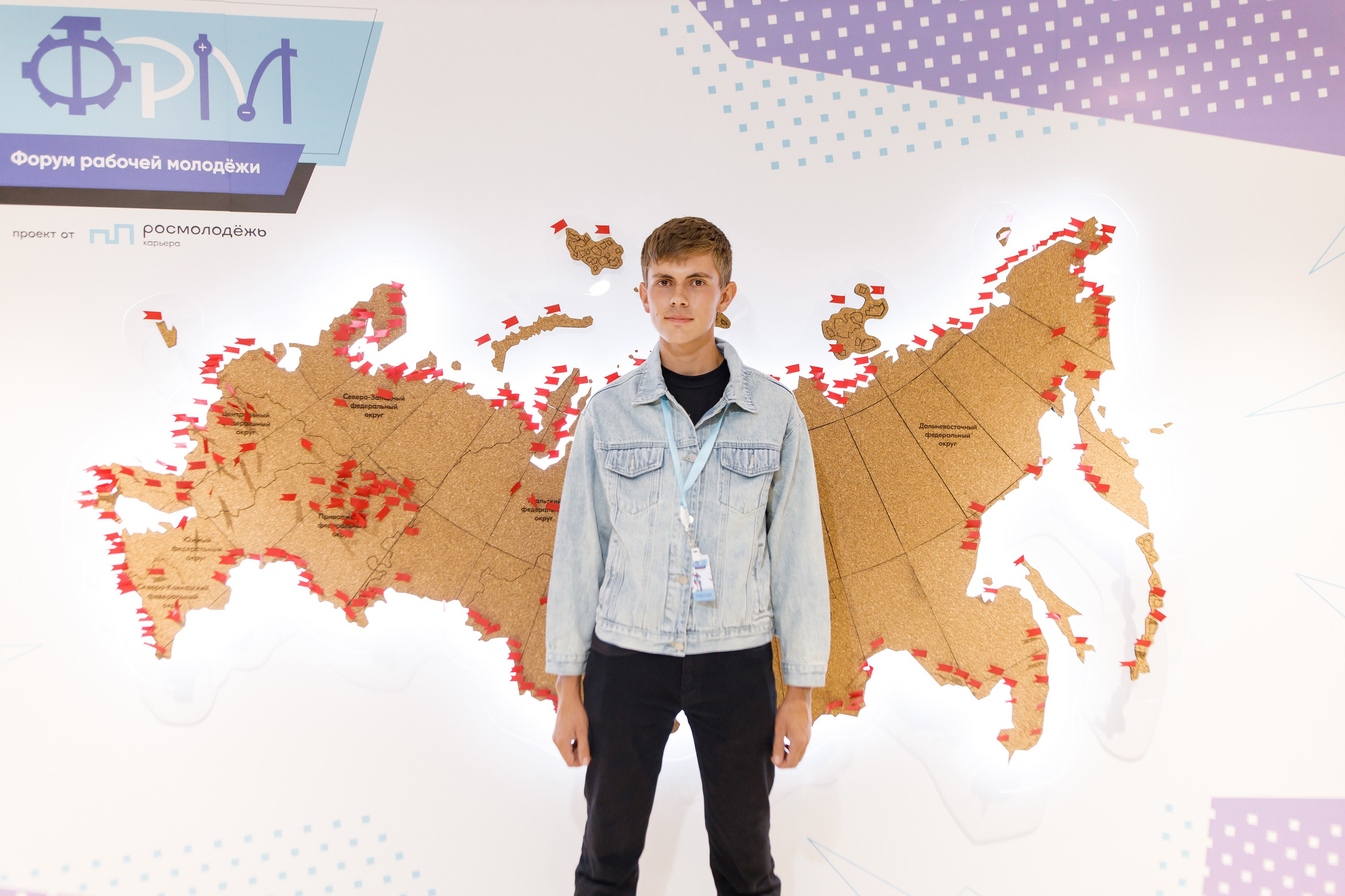 XI Всероссийский форум рабочей молодежи 2023 г. Фотограф Дмитрий Молчанов | Фотограф Пермь | Фотограф